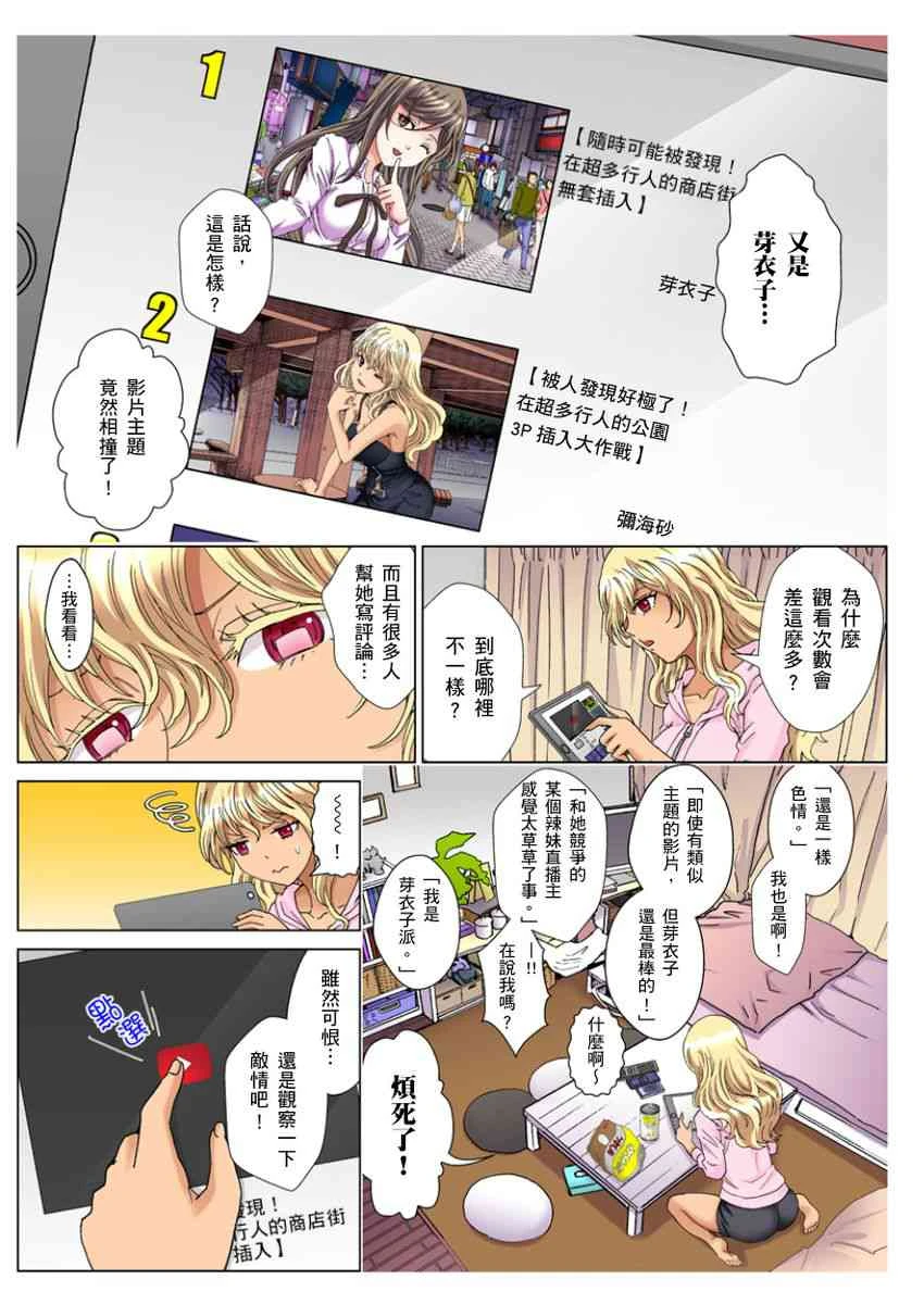 [日本漫画] 30岁的美女姊姊在玄关的5分钟插入直播 单本,御姐女王#[24P]-15