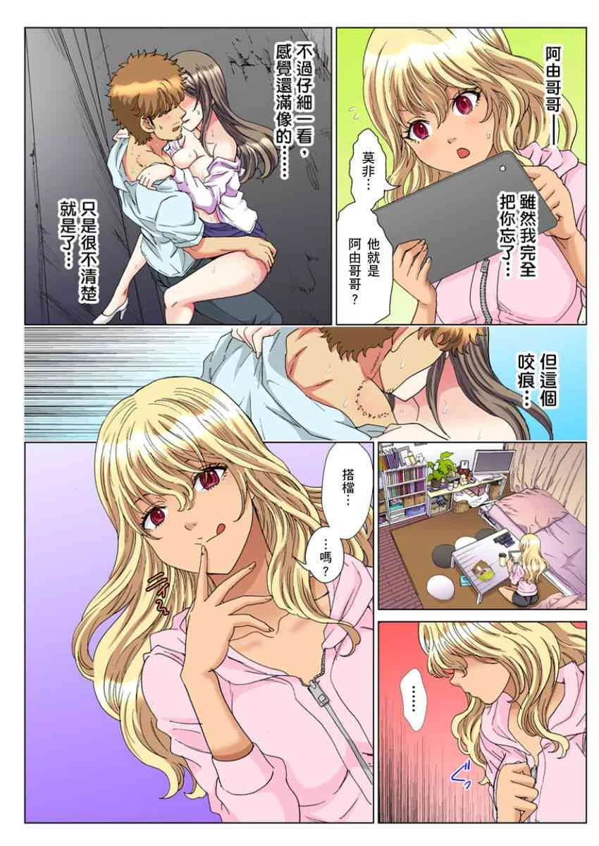[日本漫画] 30岁的美女姊姊在玄关的5分钟插入直播 单本,御姐女王#[24P]-24