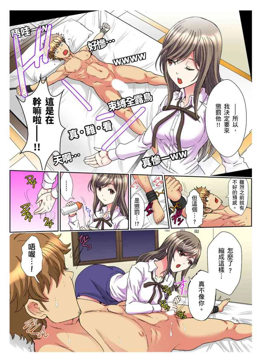 [日本漫画] 30岁的美女姊姊在玄关的5分钟插入直播 单本,御姐女王#[24P]-10