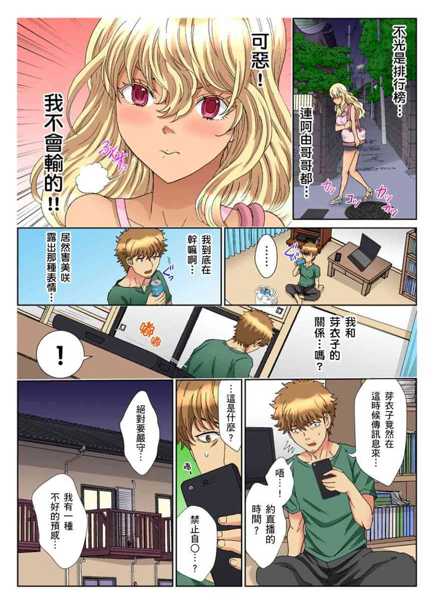 [日本漫画] 30岁的美女姊姊在玄关的5分钟插入直播 单本,御姐女王#[24P]-8