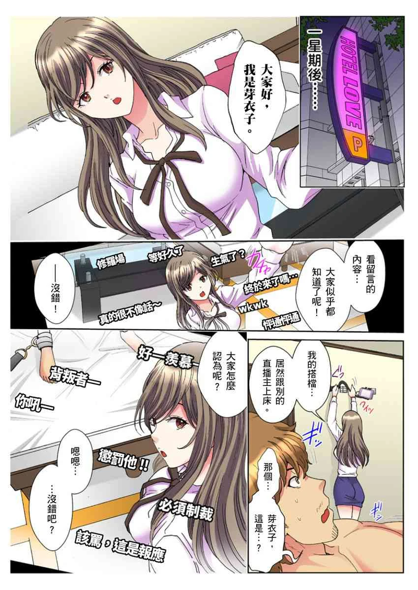 [日本漫画] 30岁的美女姊姊在玄关的5分钟插入直播 单本,御姐女王#[24P]-9