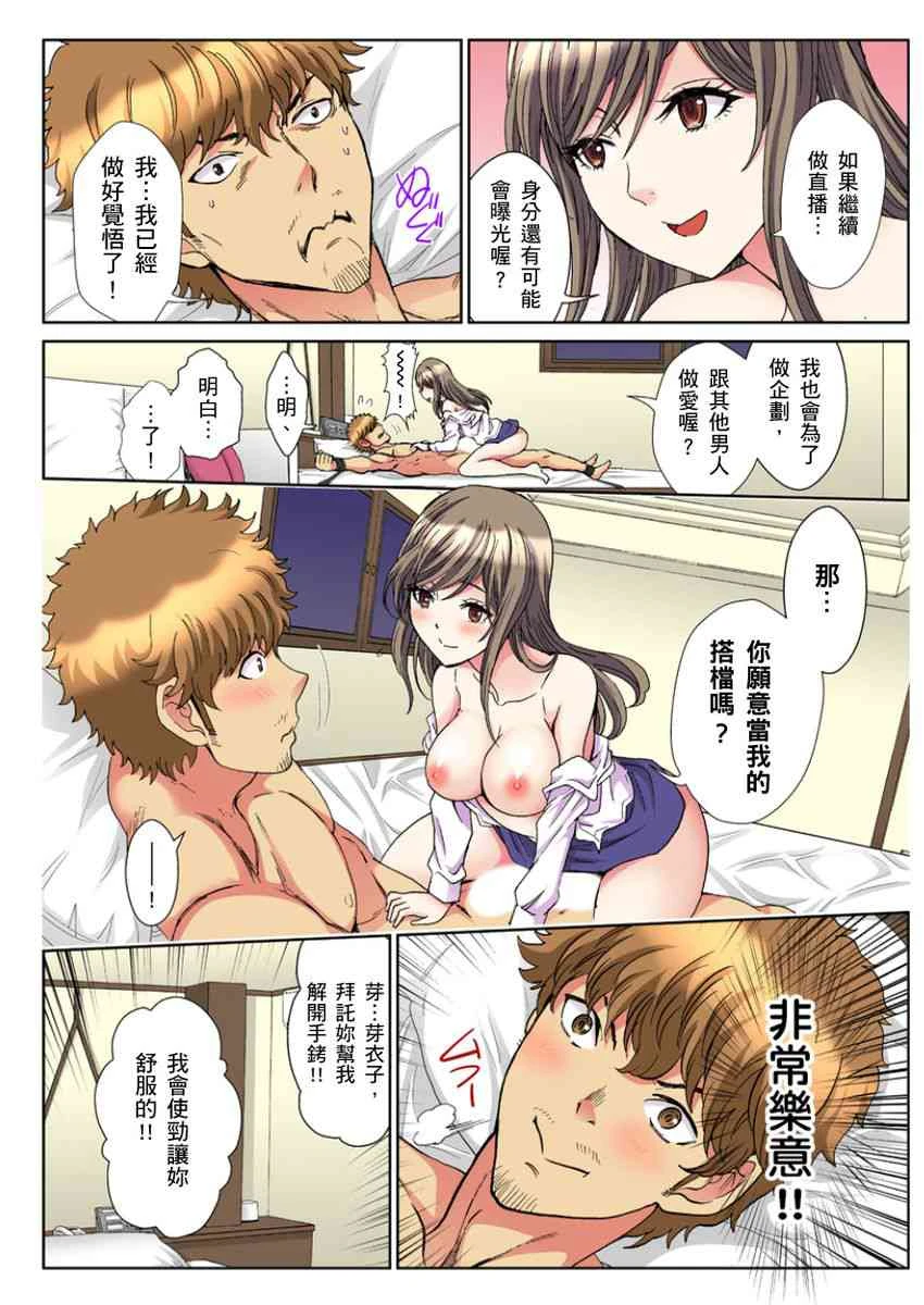 [日本漫画] 30岁的美女姊姊在玄关的5分钟插入直播 单本,御姐女王#[24P]-10