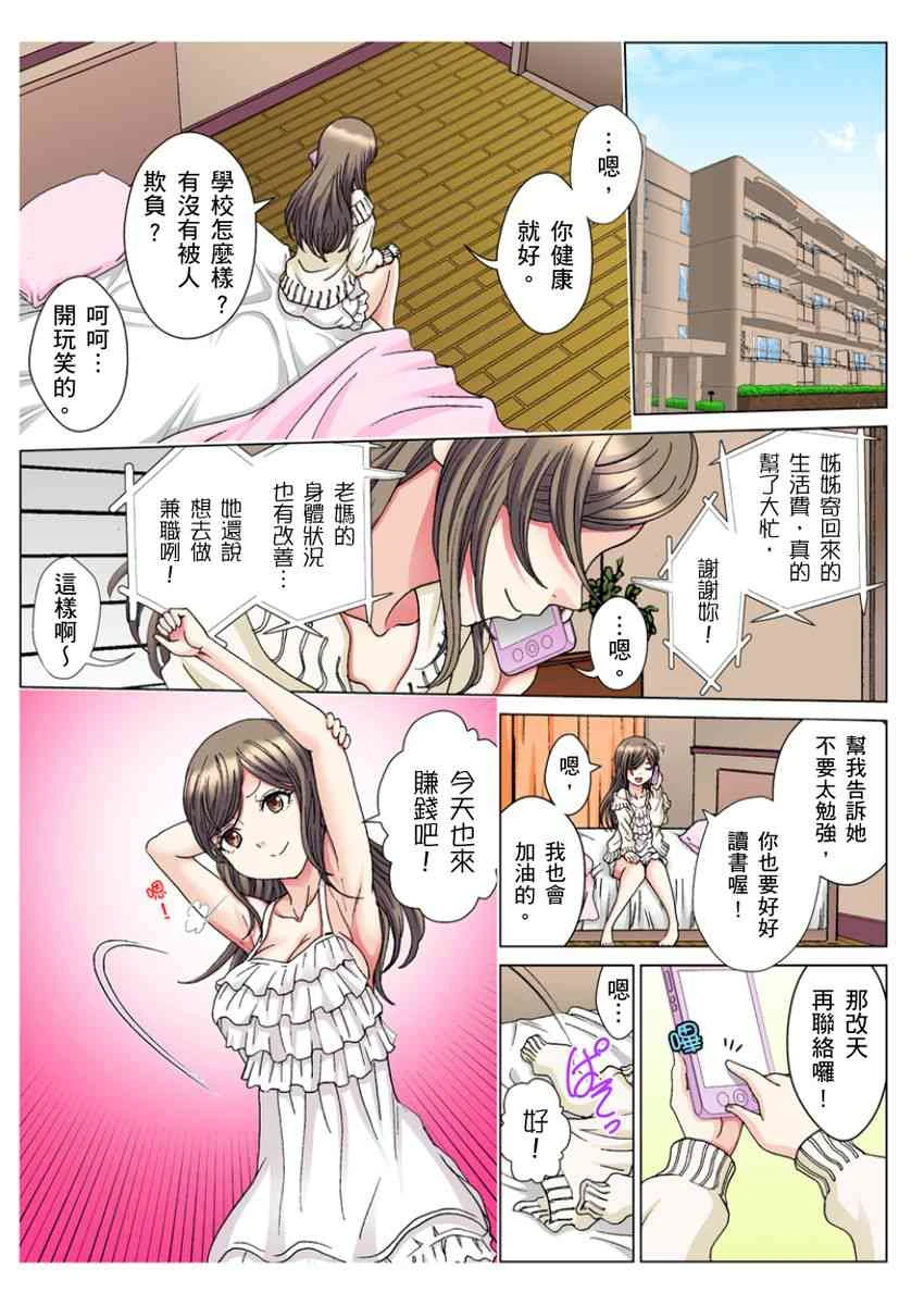[日本漫画] 30岁的美女姊姊在玄关的5分钟插入直播 单本,御姐女王#[24P]-1