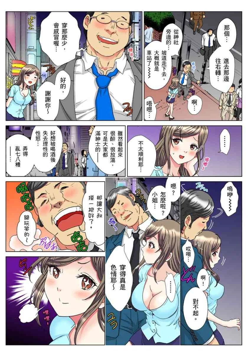 [日本漫画] 30岁的美女姊姊在玄关的5分钟插入直播 单本,御姐女王#[24P]-15