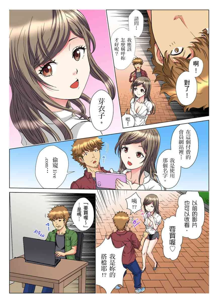 [日本漫画] 30岁的美女姊姊在玄关的5分钟插入直播 单本,御姐女王#[24P]-2
