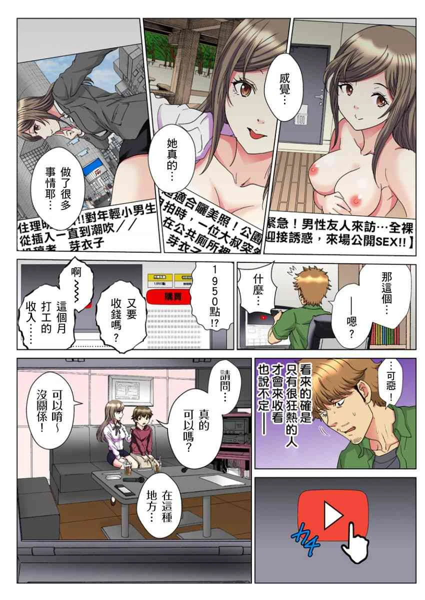 [日本漫画] 30岁的美女姊姊在玄关的5分钟插入直播 单本,御姐女王#[24P]-4