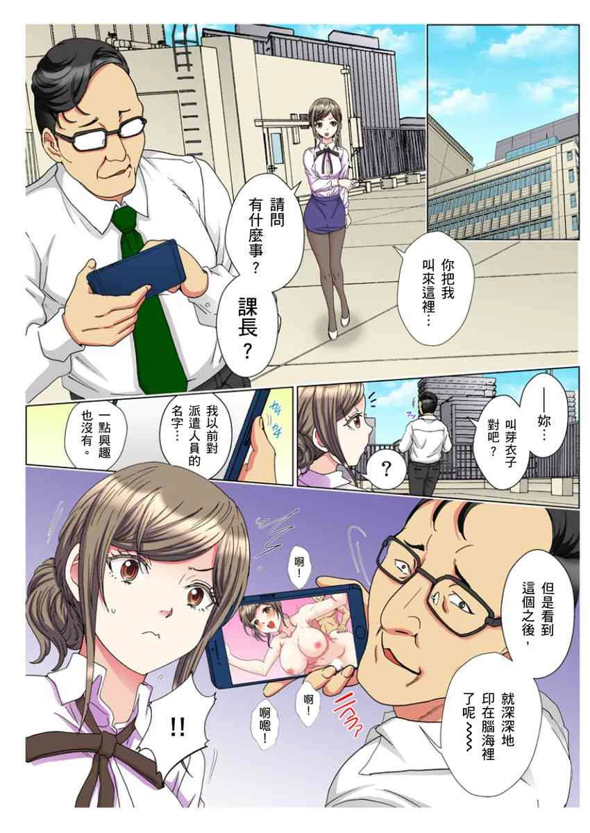 [日本漫画] 30岁的美女姊姊在玄关的5分钟插入直播 单本,御姐女王#[24P]-12