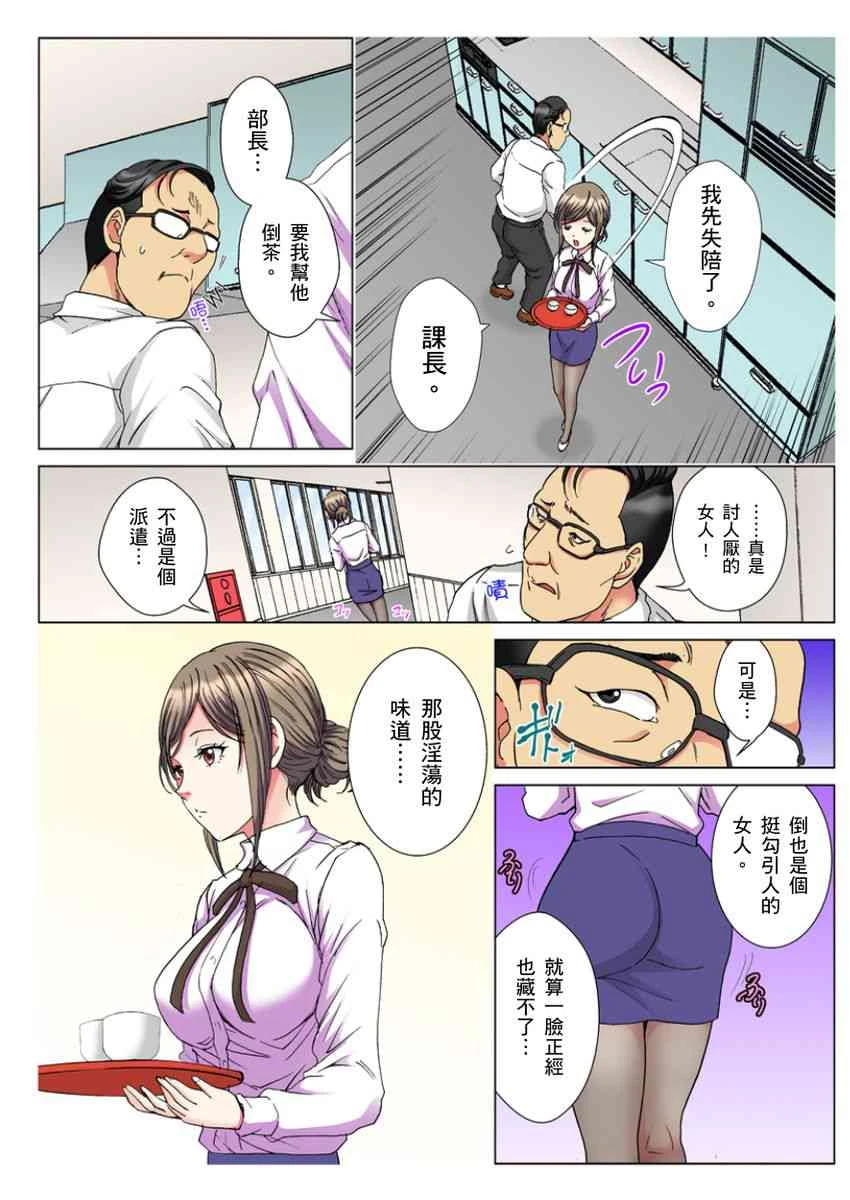 [日本漫画] 30岁的美女姊姊在玄关的5分钟插入直播 单本,御姐女王#[24P]-2