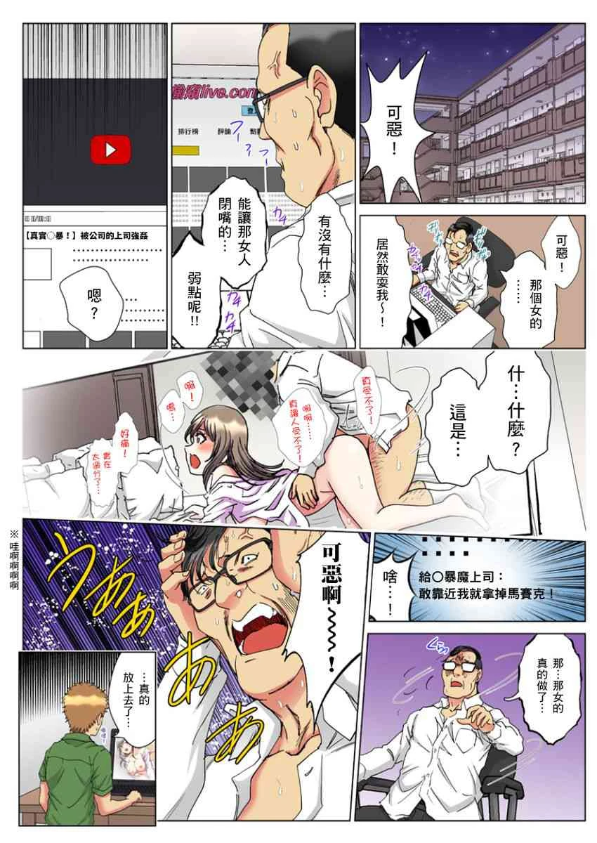 [日本漫画] 30岁的美女姊姊在玄关的5分钟插入直播 单本,御姐女王#[24P]-24