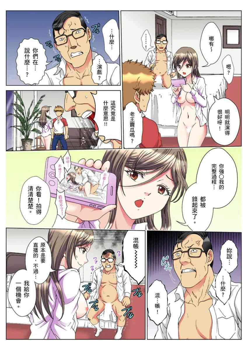 [日本漫画] 30岁的美女姊姊在玄关的5分钟插入直播 单本,御姐女王#[24P]-9