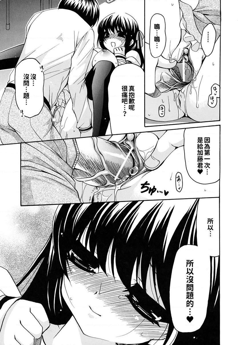 [日本漫画] 她的欧派是我的所有物 单本,露出,女教师,巨乳大奶,女学生,黑丝丝袜,眼镜#[23P]-15