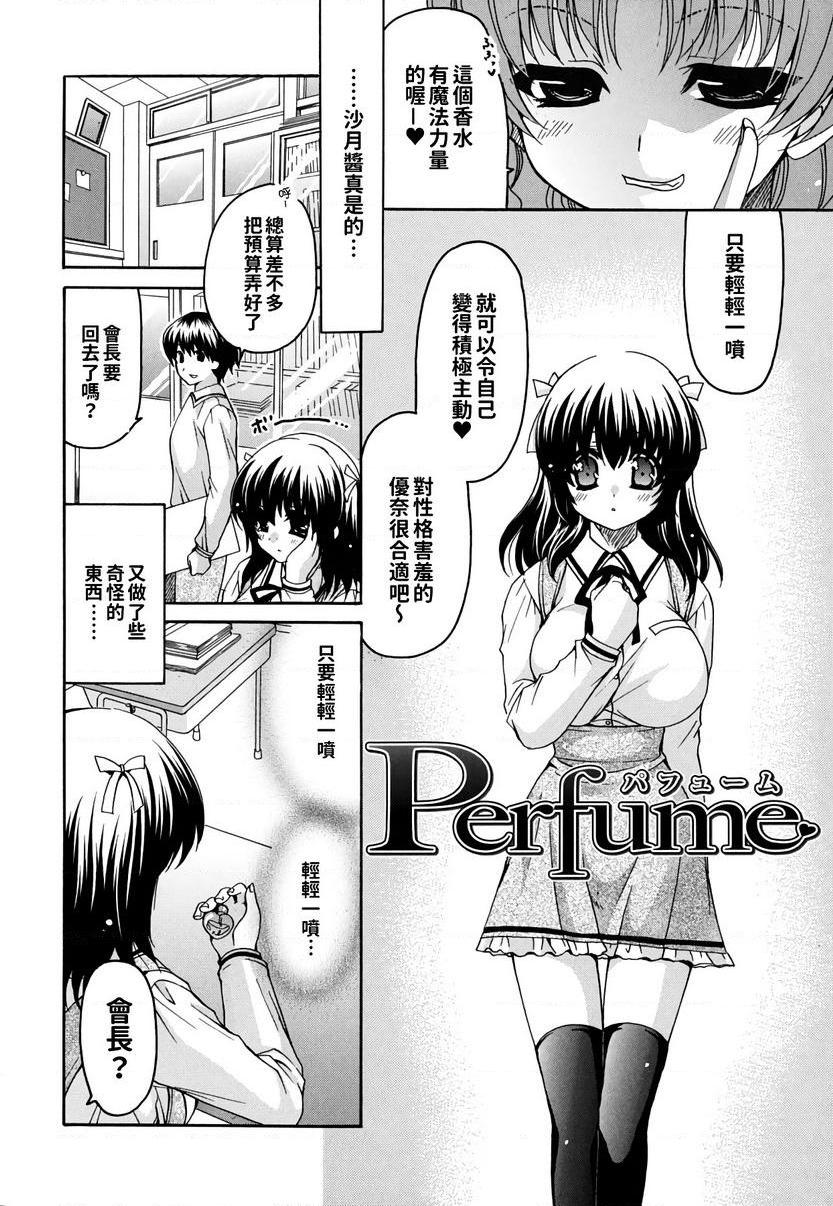 [日本漫画] 她的欧派是我的所有物 单本,露出,女教师,巨乳大奶,女学生,黑丝丝袜,眼镜#[23P]-2