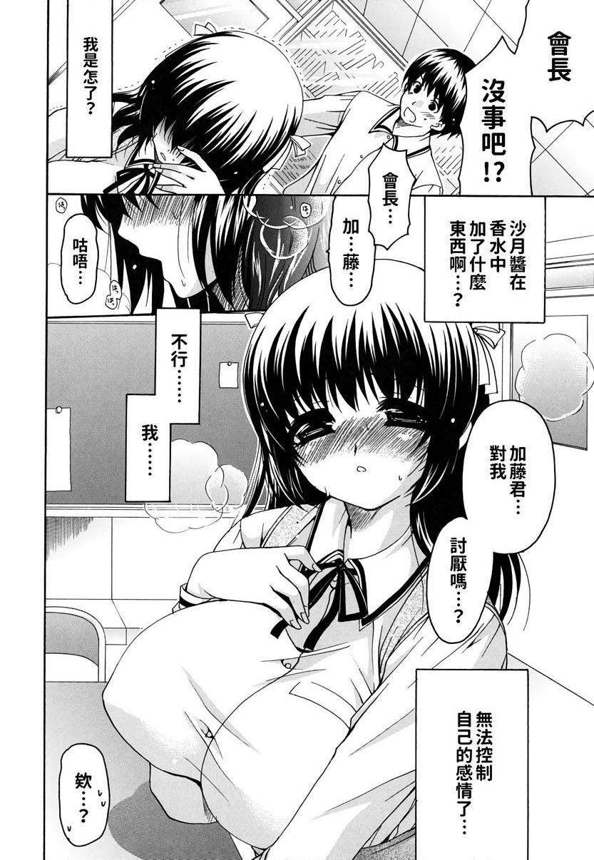 [日本漫画] 她的欧派是我的所有物 单本,露出,女教师,巨乳大奶,女学生,黑丝丝袜,眼镜#[23P]-4