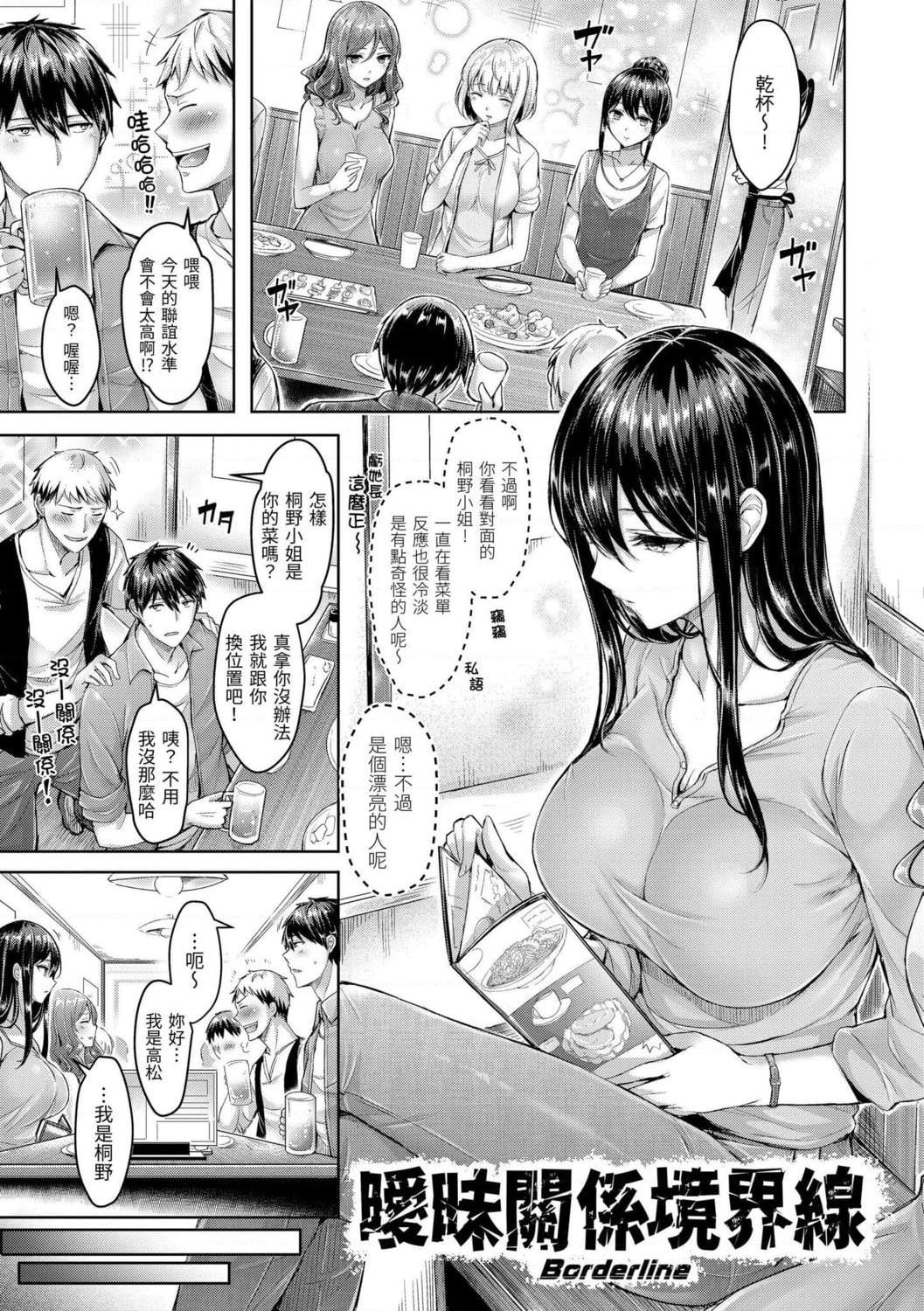 [日本漫画] 狂恋欧派！ 单本,巨乳大奶,不伦,女学生#[209P]-129
