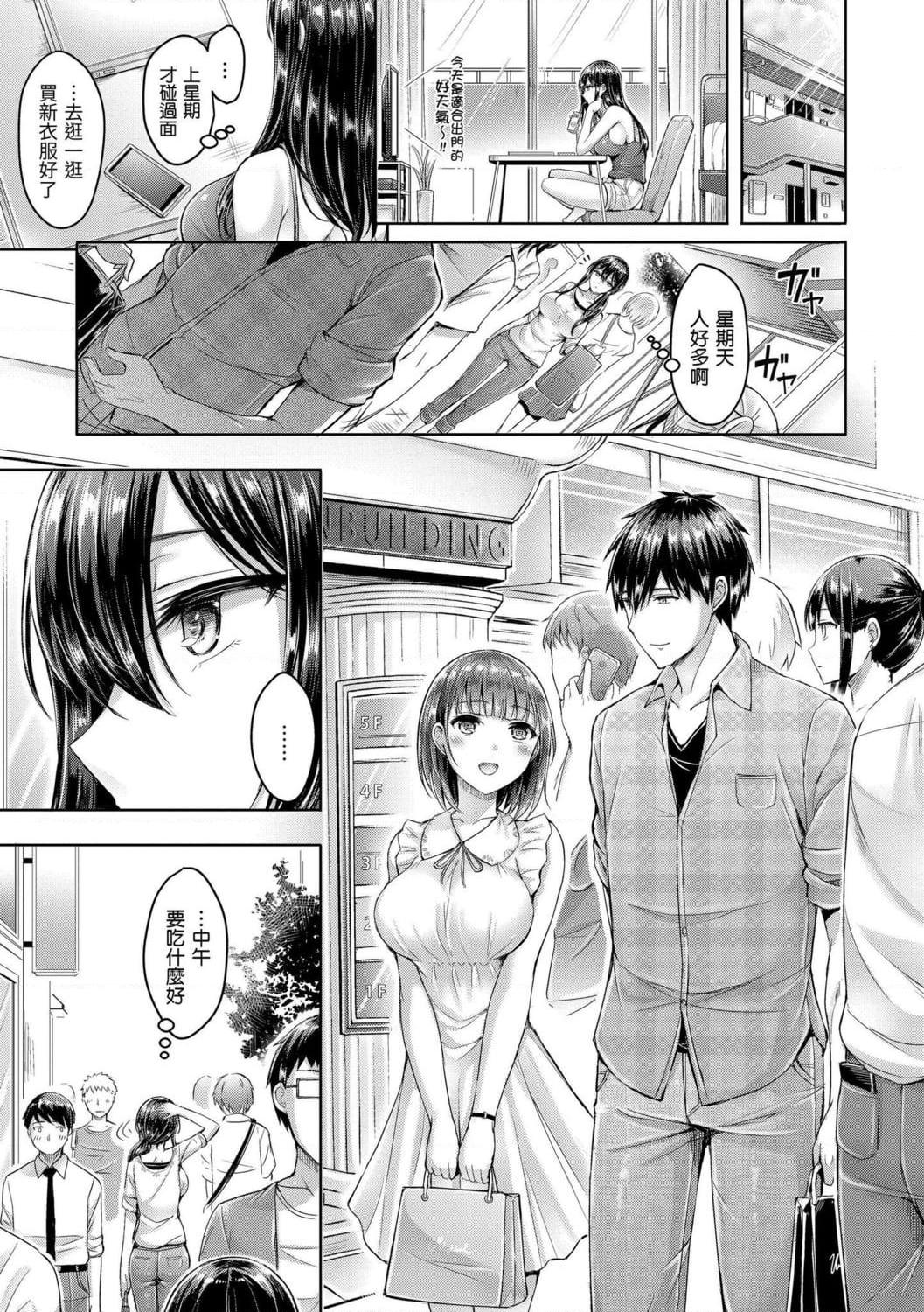 [日本漫画] 狂恋欧派！ 单本,巨乳大奶,不伦,女学生#[209P]-135