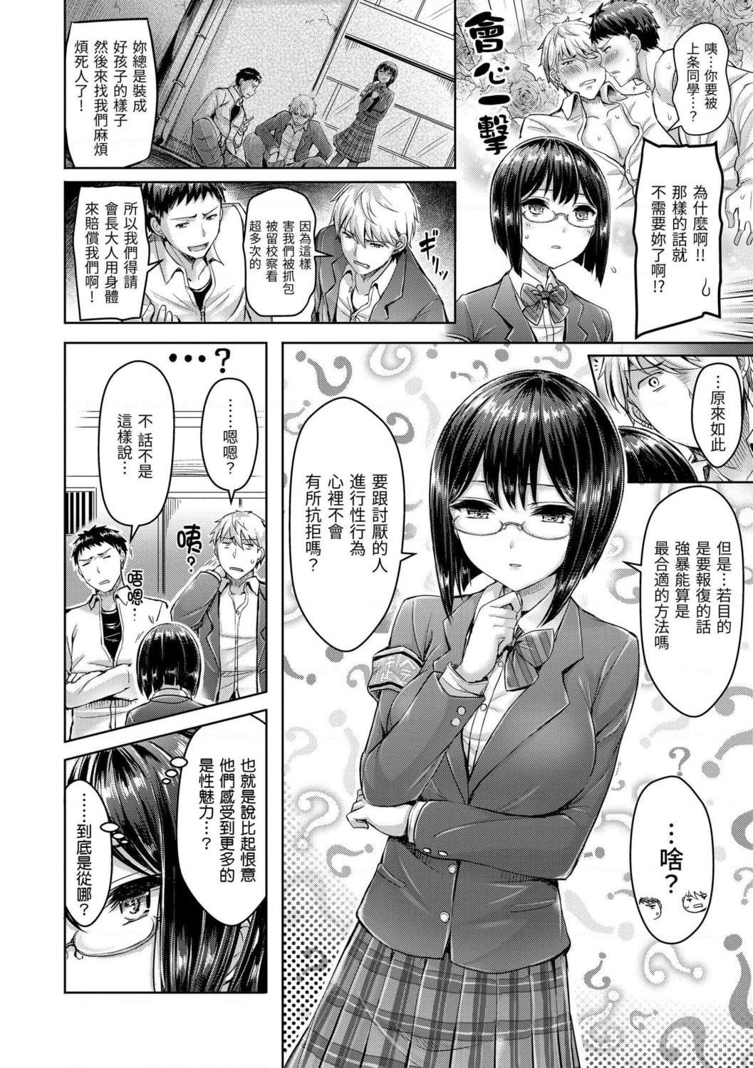 [日本漫画] 狂恋欧派！ 单本,巨乳大奶,不伦,女学生#[209P]-186