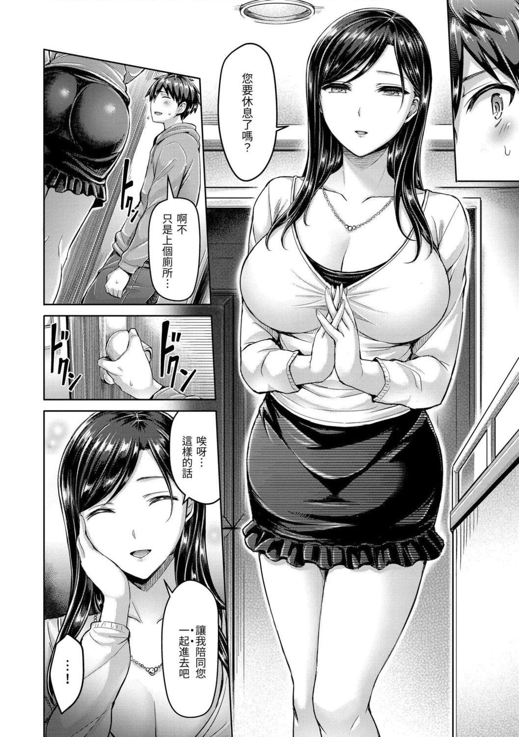 [日本漫画] 狂恋欧派！ 单本,巨乳大奶,不伦,女学生#[209P]-30