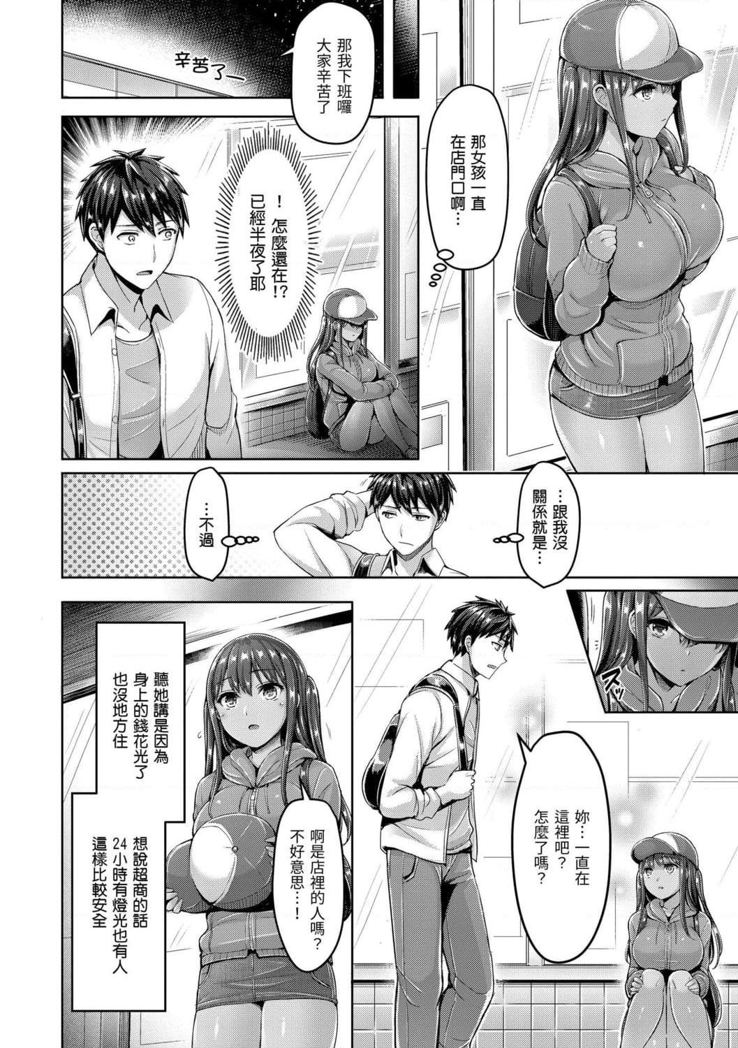[日本漫画] 狂恋欧派！ 单本,巨乳大奶,不伦,女学生#[209P]-62