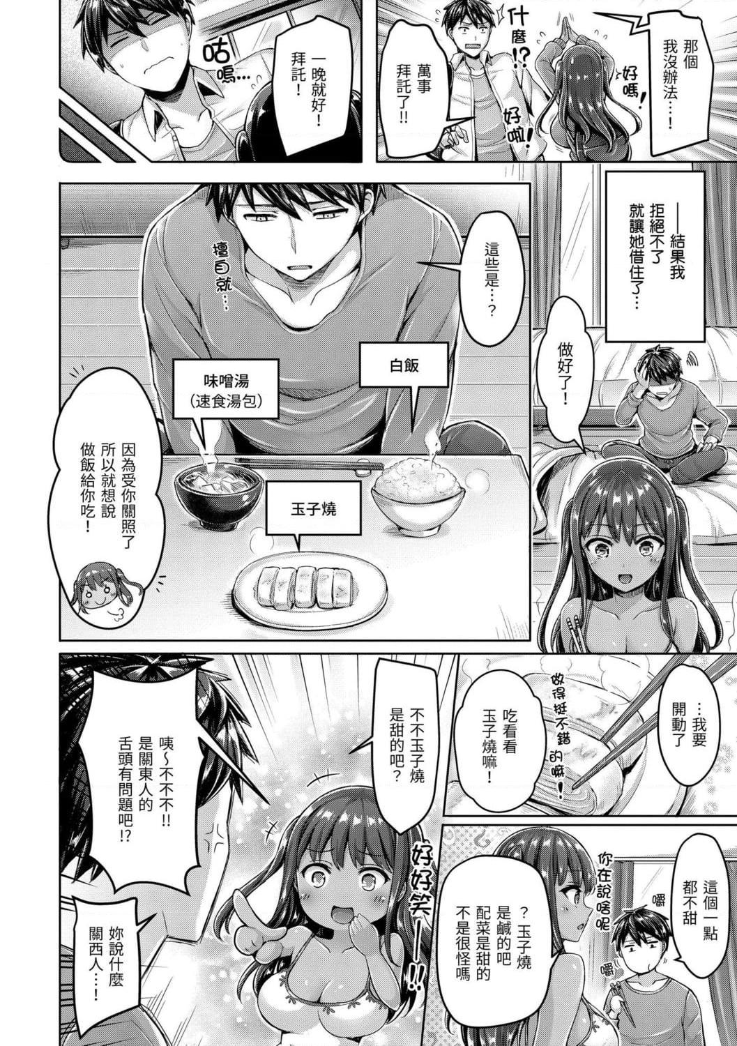 [日本漫画] 狂恋欧派！ 单本,巨乳大奶,不伦,女学生#[209P]-64
