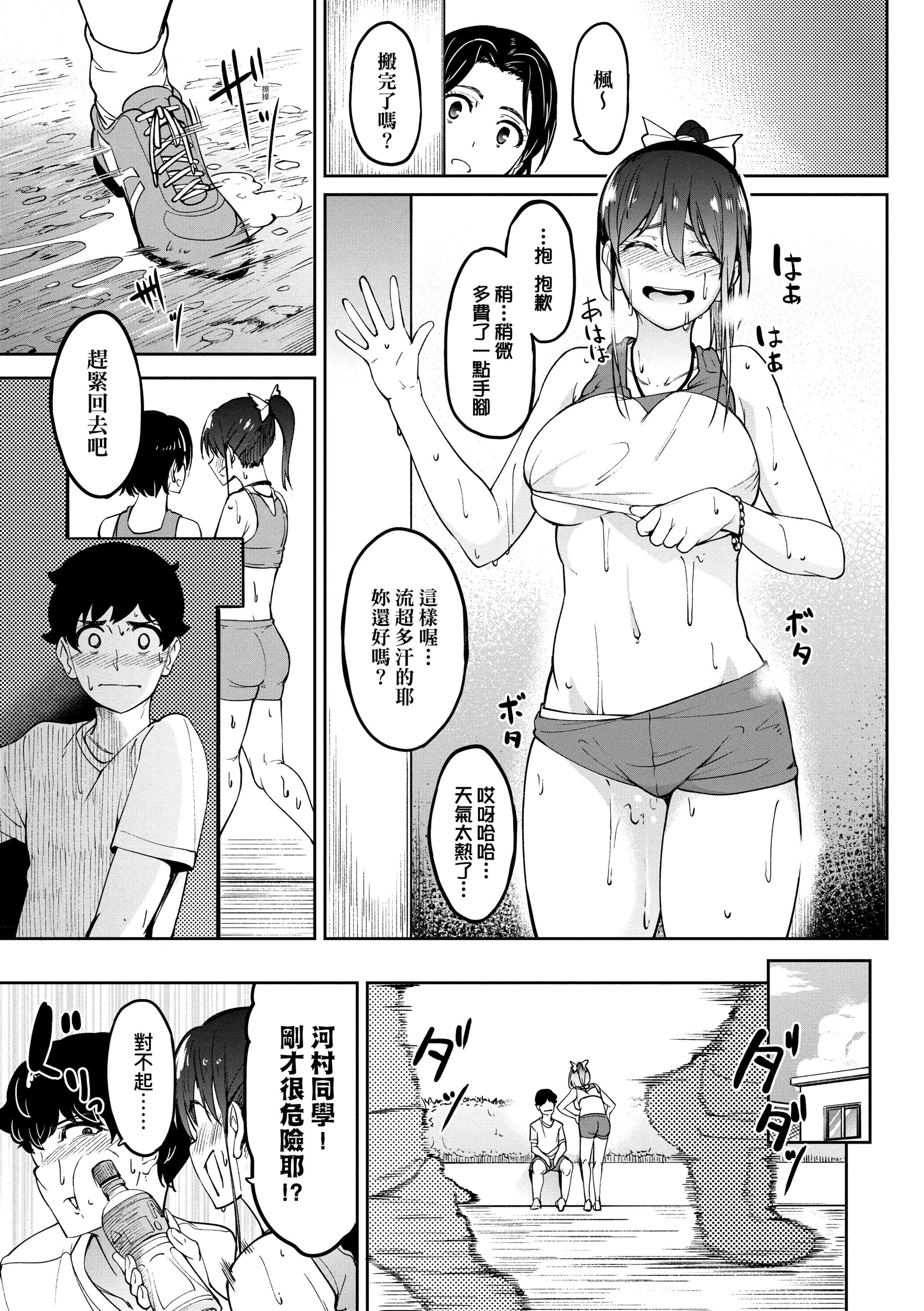 [日本漫画] 求爱少女性廦全纪录 单本,巨乳大奶,女学生,黑丝丝袜#[234P]-115