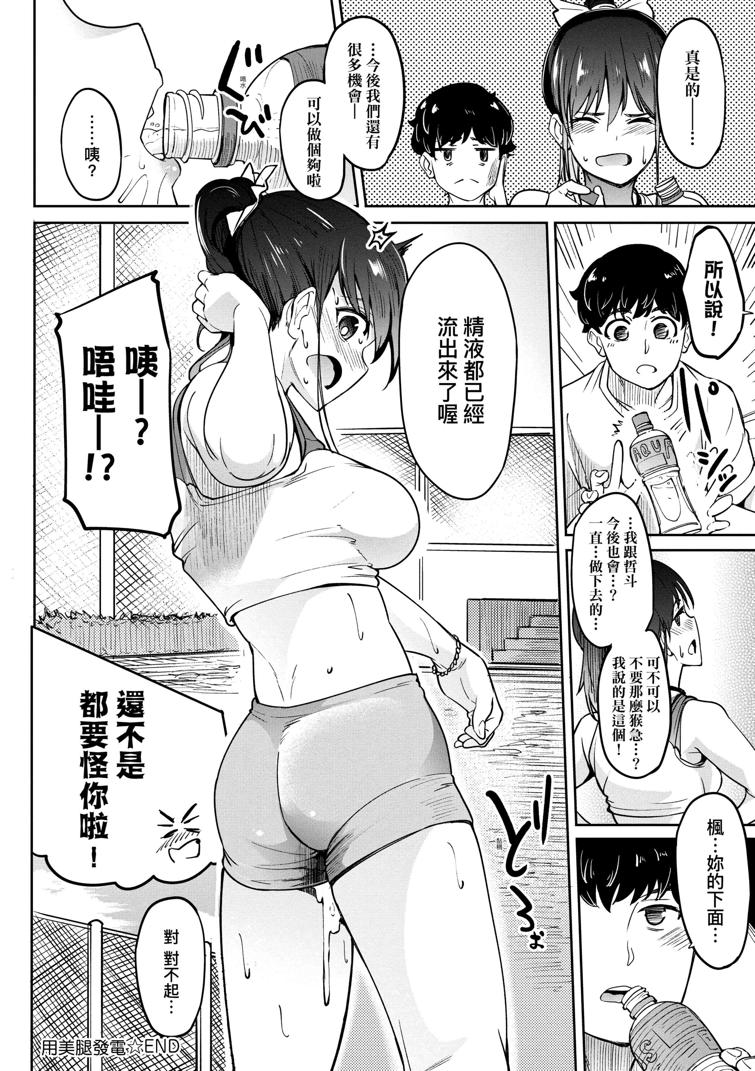 [日本漫画] 求爱少女性廦全纪录 单本,巨乳大奶,女学生,黑丝丝袜#[234P]-116