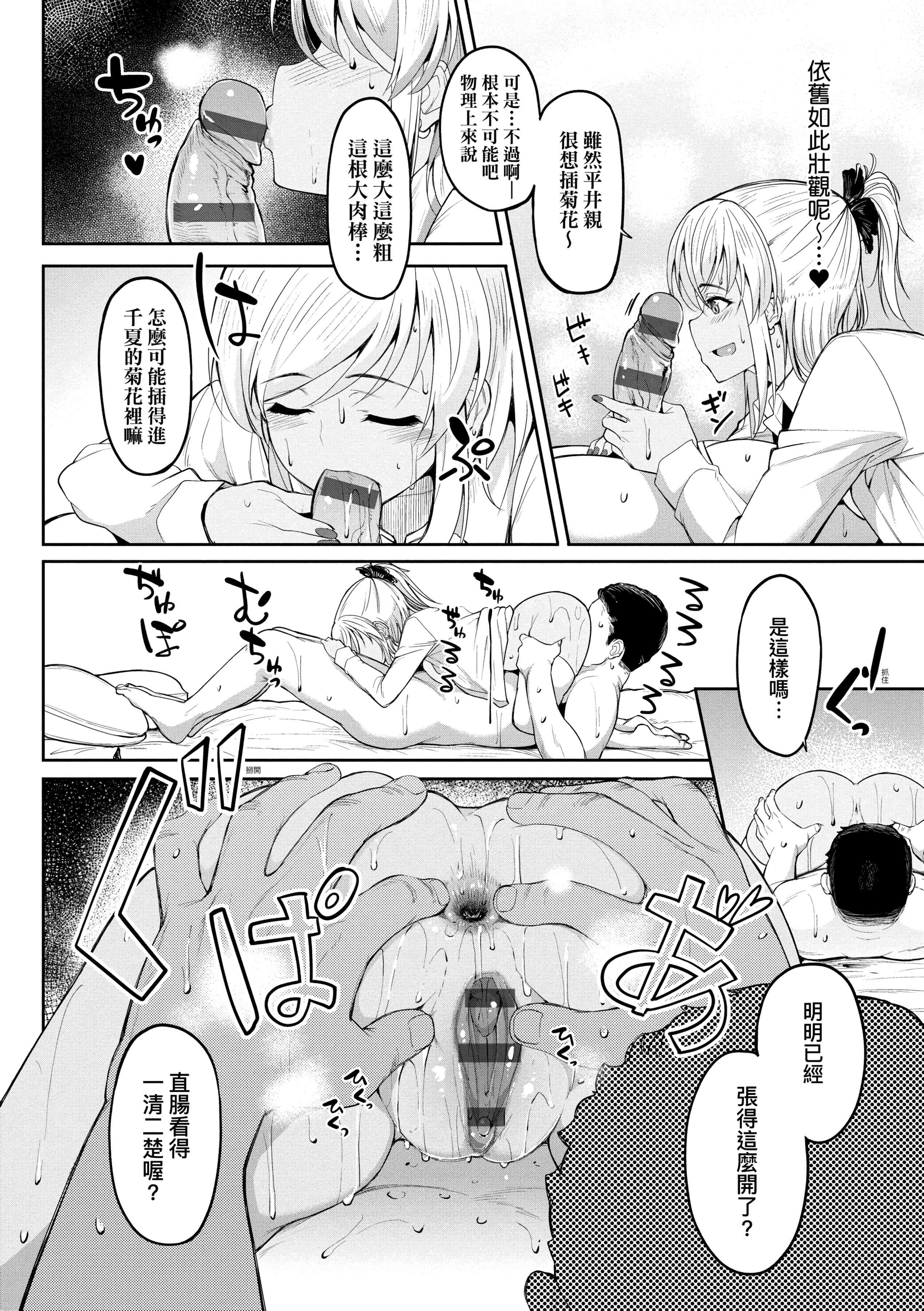 [日本漫画] 求爱少女性廦全纪录 单本,巨乳大奶,女学生,黑丝丝袜#[234P]-128