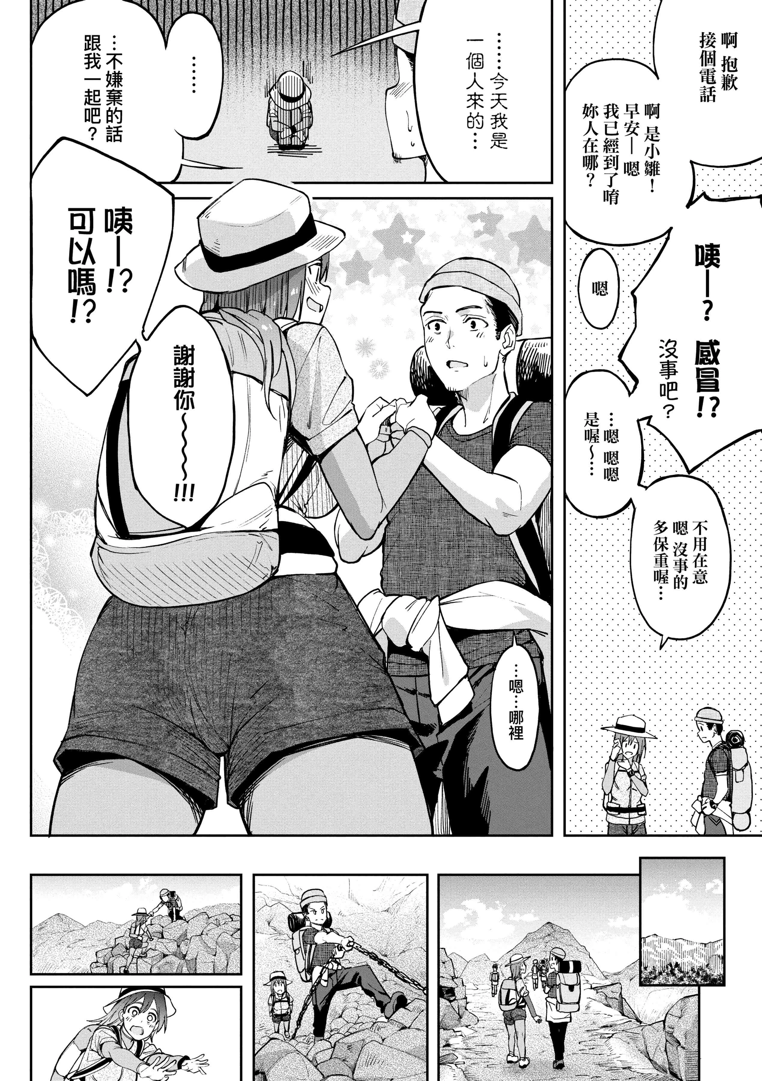 [日本漫画] 求爱少女性廦全纪录 单本,巨乳大奶,女学生,黑丝丝袜#[234P]-146