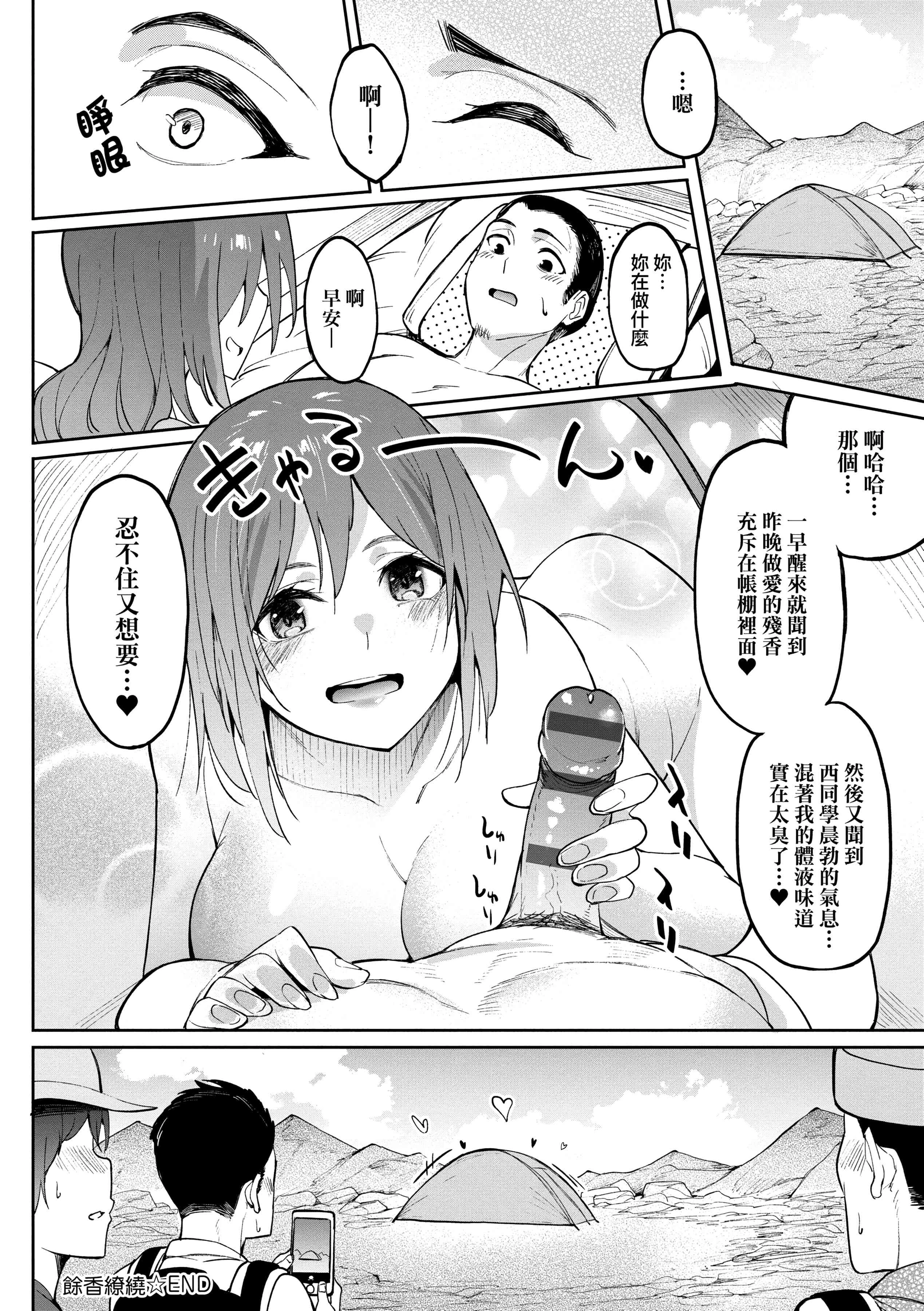 [日本漫画] 求爱少女性廦全纪录 单本,巨乳大奶,女学生,黑丝丝袜#[234P]-170