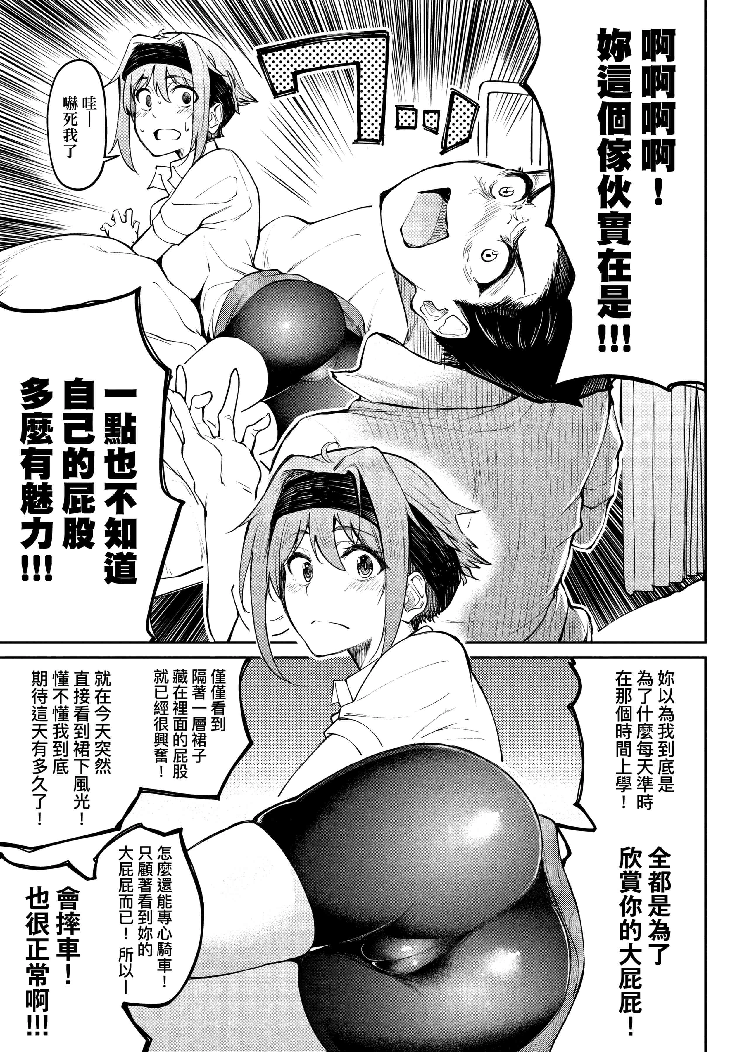 [日本漫画] 求爱少女性廦全纪录 单本,巨乳大奶,女学生,黑丝丝袜#[234P]-177