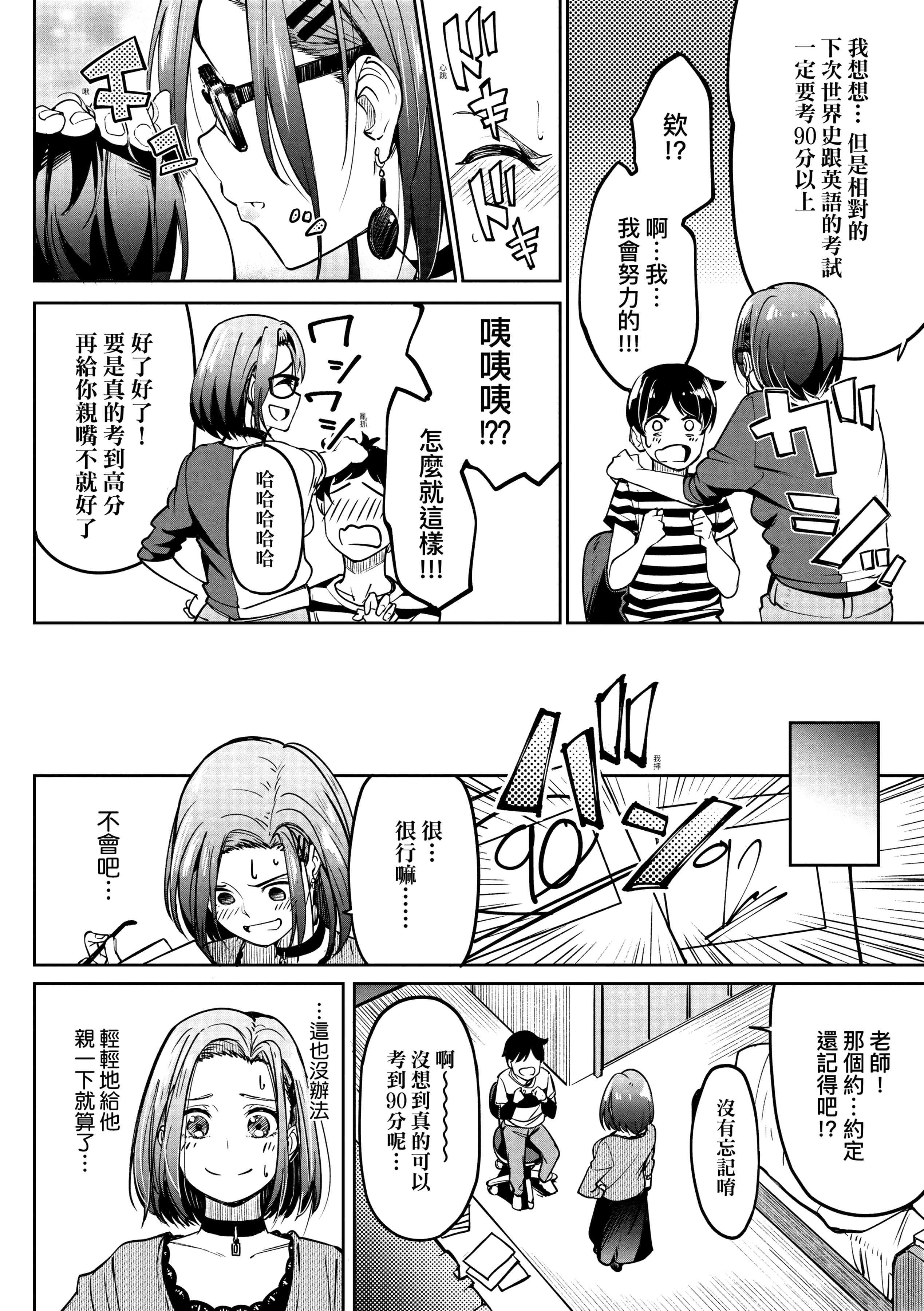 [日本漫画] 求爱少女性廦全纪录 单本,巨乳大奶,女学生,黑丝丝袜#[234P]-200