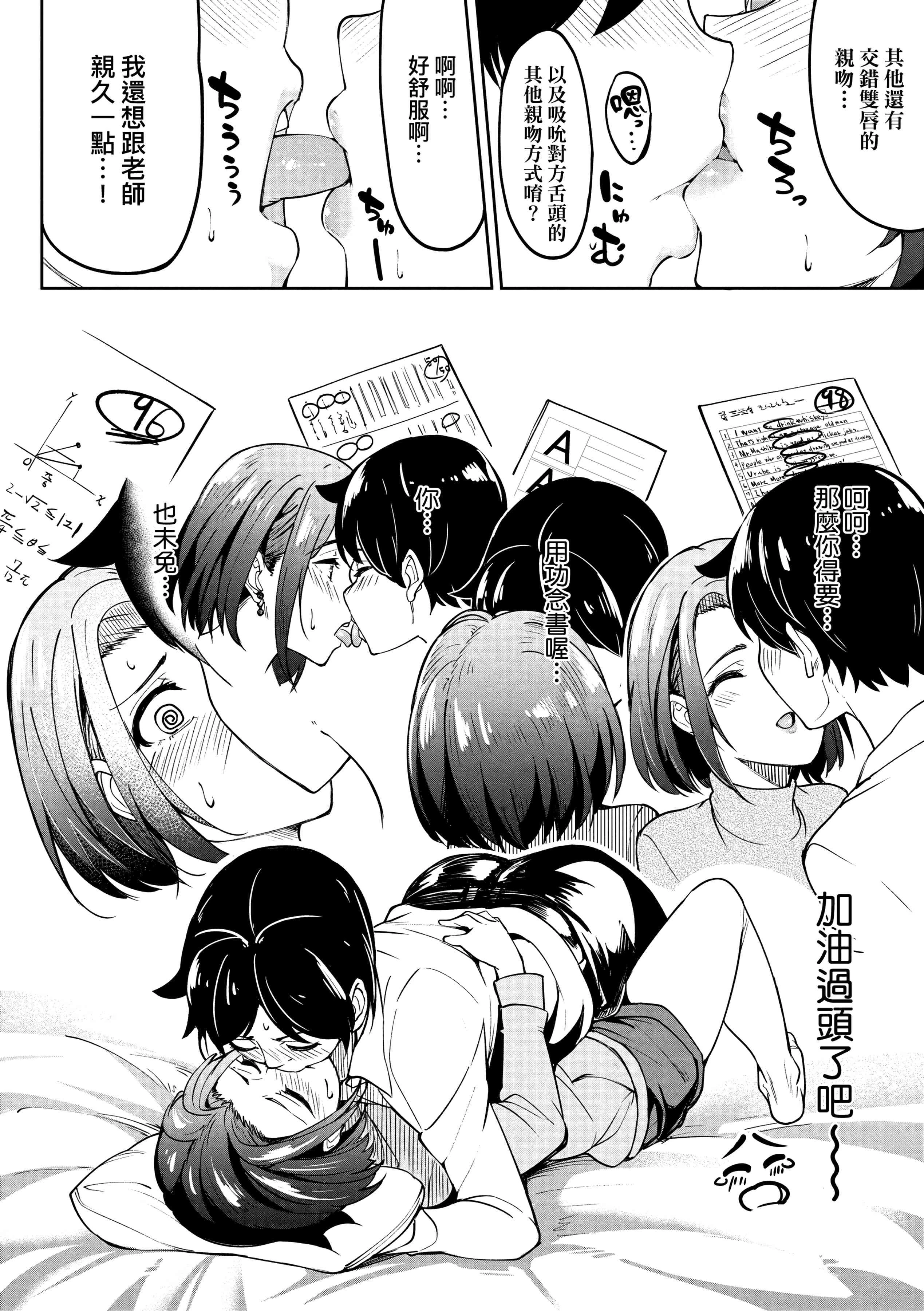 [日本漫画] 求爱少女性廦全纪录 单本,巨乳大奶,女学生,黑丝丝袜#[234P]-204