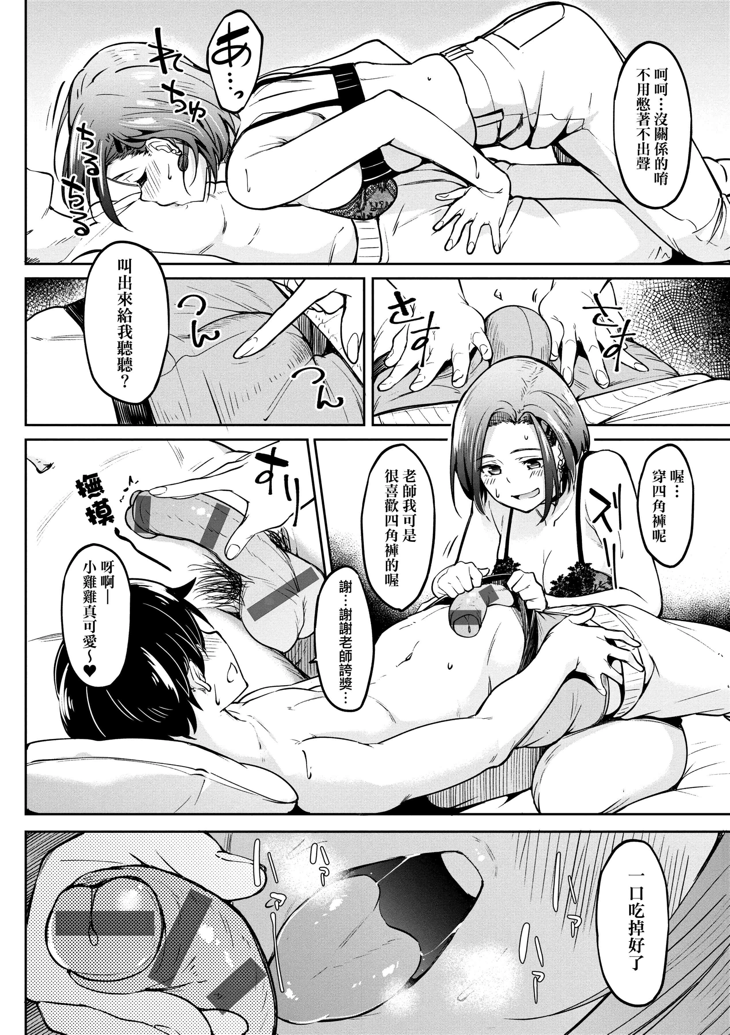 [日本漫画] 求爱少女性廦全纪录 单本,巨乳大奶,女学生,黑丝丝袜#[234P]-212