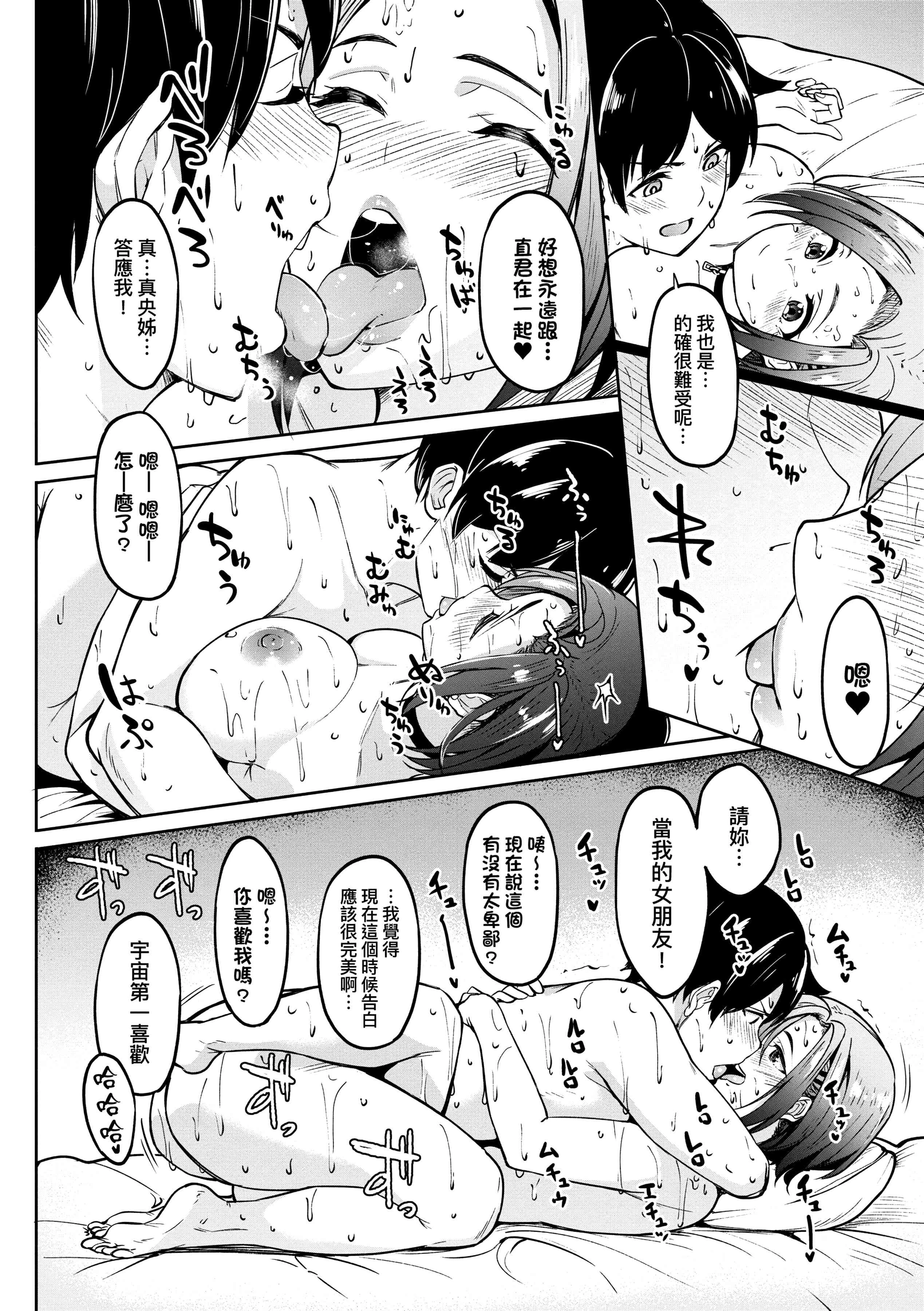 [日本漫画] 求爱少女性廦全纪录 单本,巨乳大奶,女学生,黑丝丝袜#[234P]-222