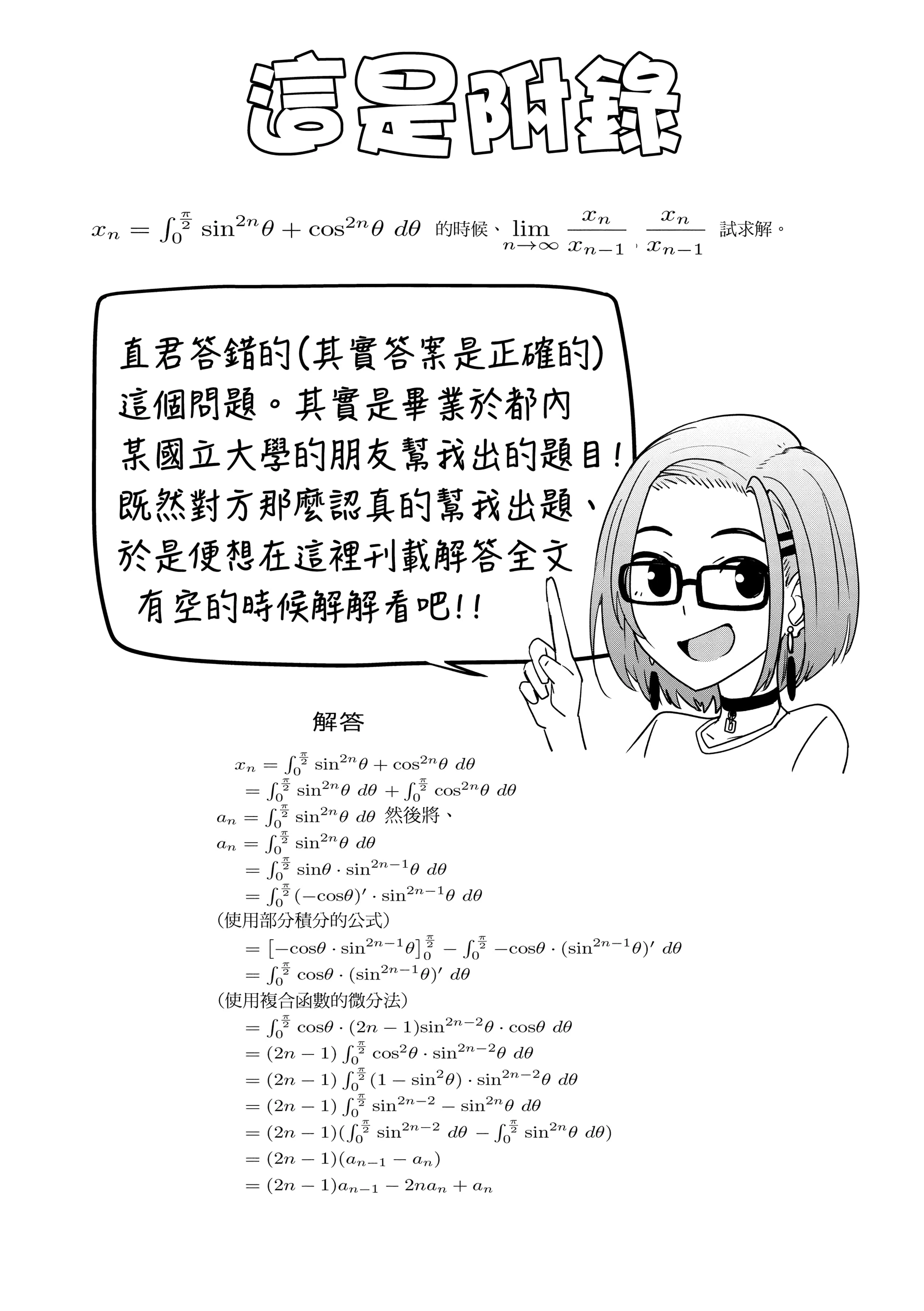 [日本漫画] 求爱少女性廦全纪录 单本,巨乳大奶,女学生,黑丝丝袜#[234P]-227