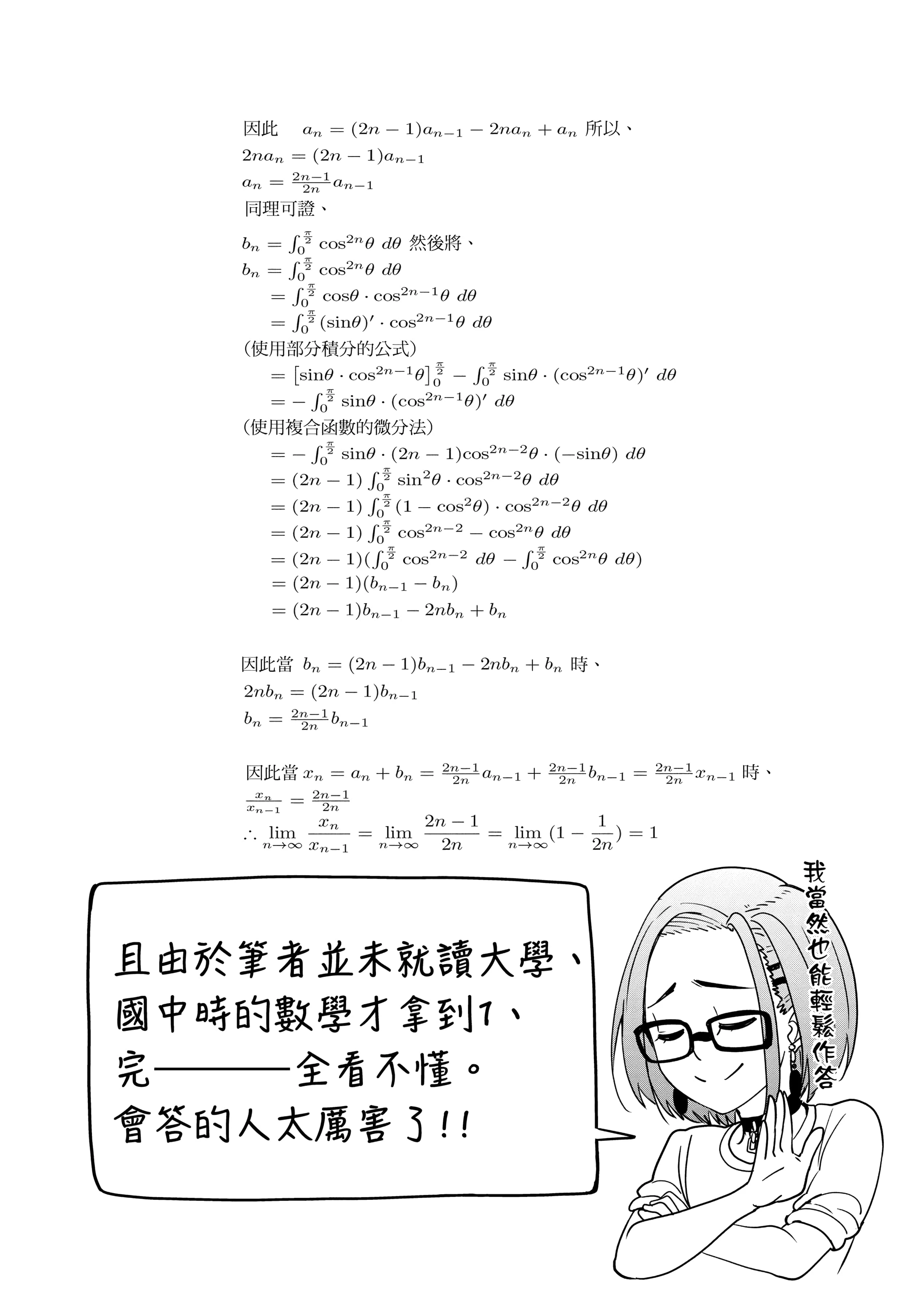 [日本漫画] 求爱少女性廦全纪录 单本,巨乳大奶,女学生,黑丝丝袜#[234P]-228