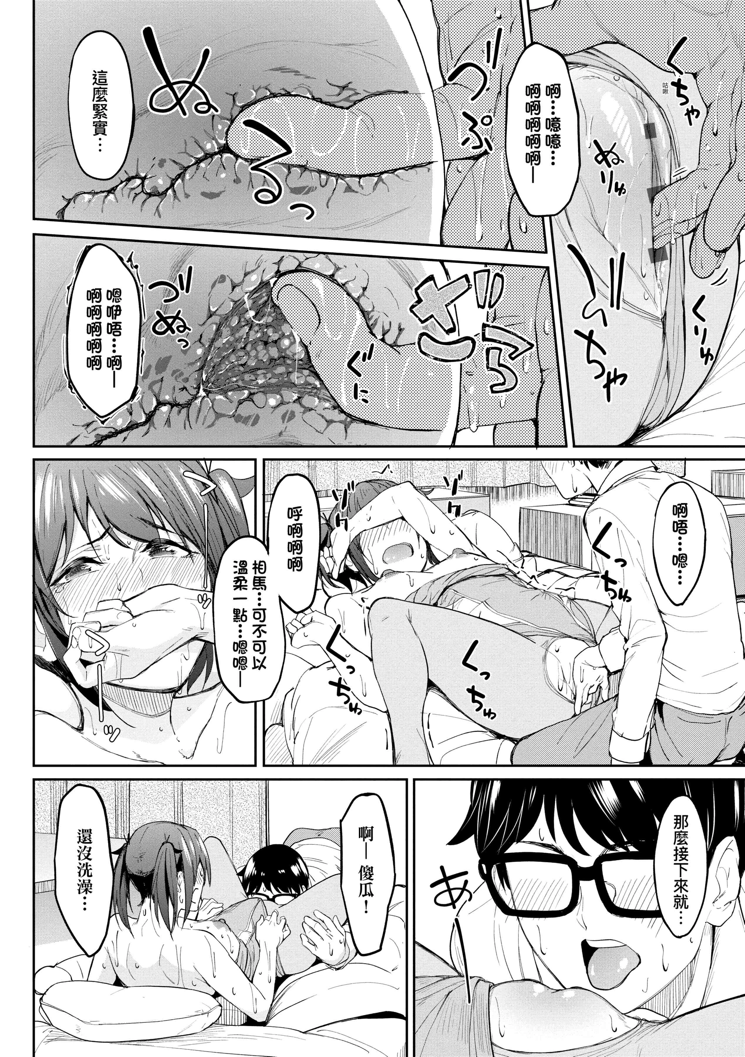 [日本漫画] 求爱少女性廦全纪录 单本,巨乳大奶,女学生,黑丝丝袜#[234P]-24