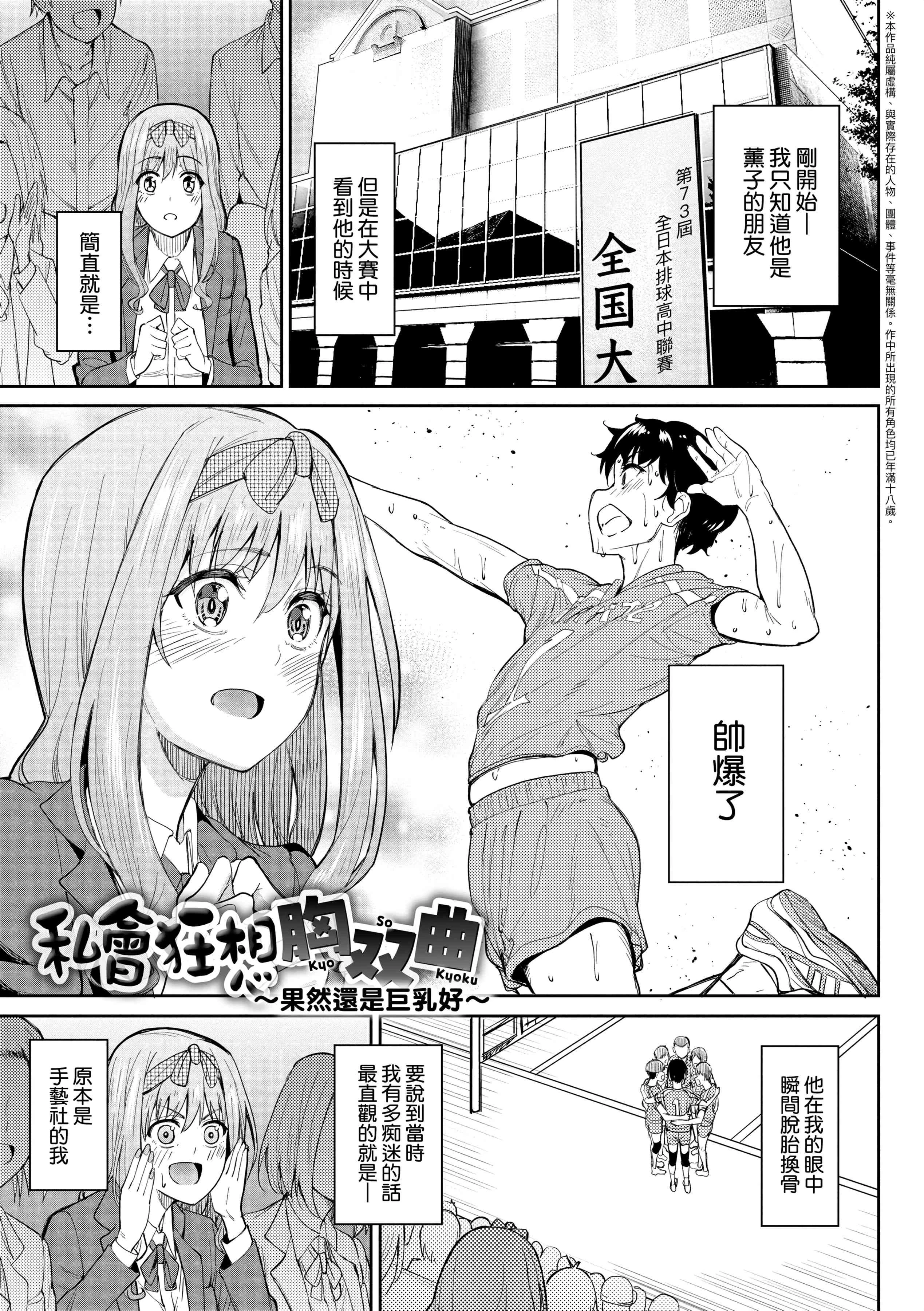 [日本漫画] 求爱少女性廦全纪录 单本,巨乳大奶,女学生,黑丝丝袜#[234P]-35