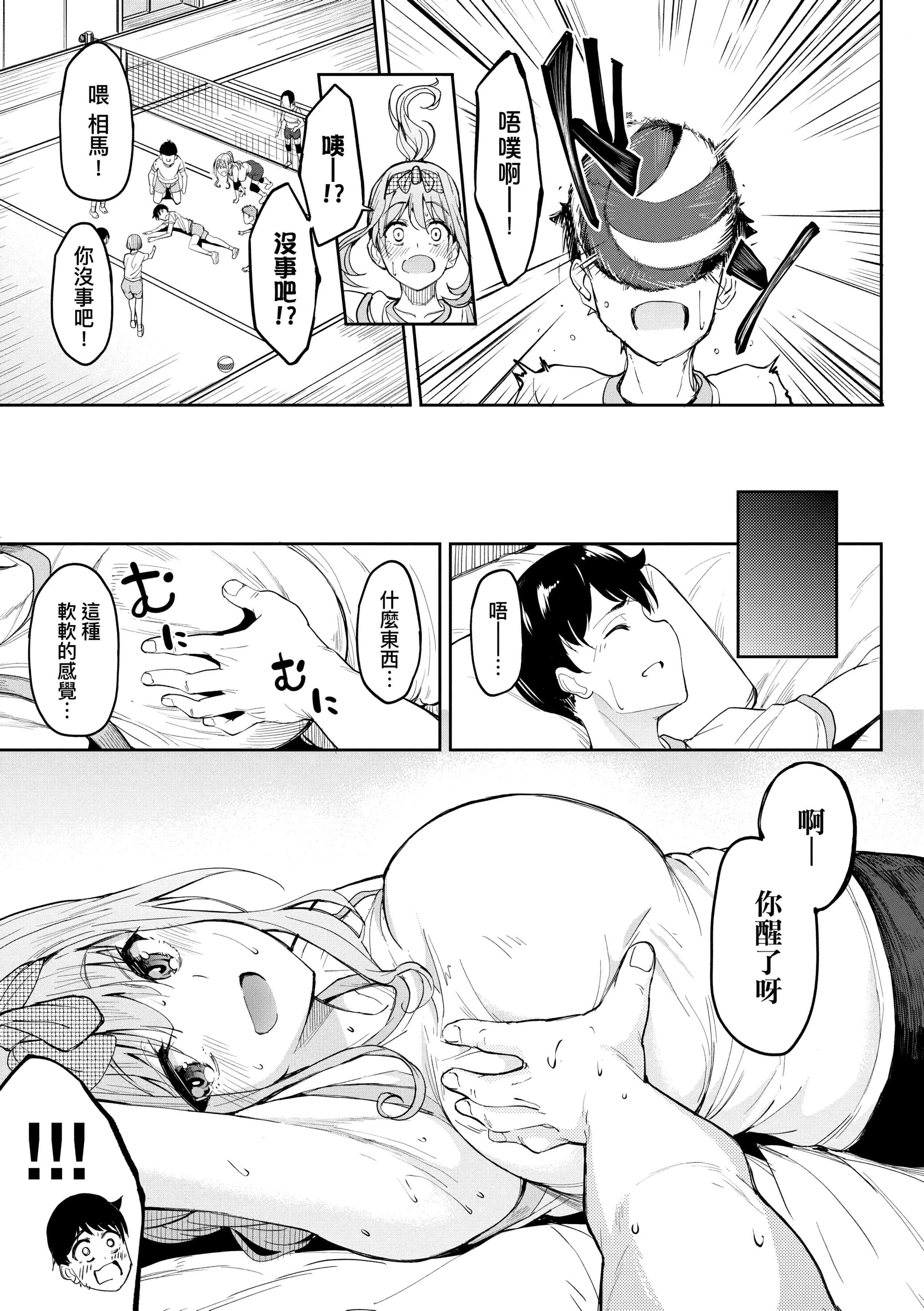 [日本漫画] 求爱少女性廦全纪录 单本,巨乳大奶,女学生,黑丝丝袜#[234P]-39