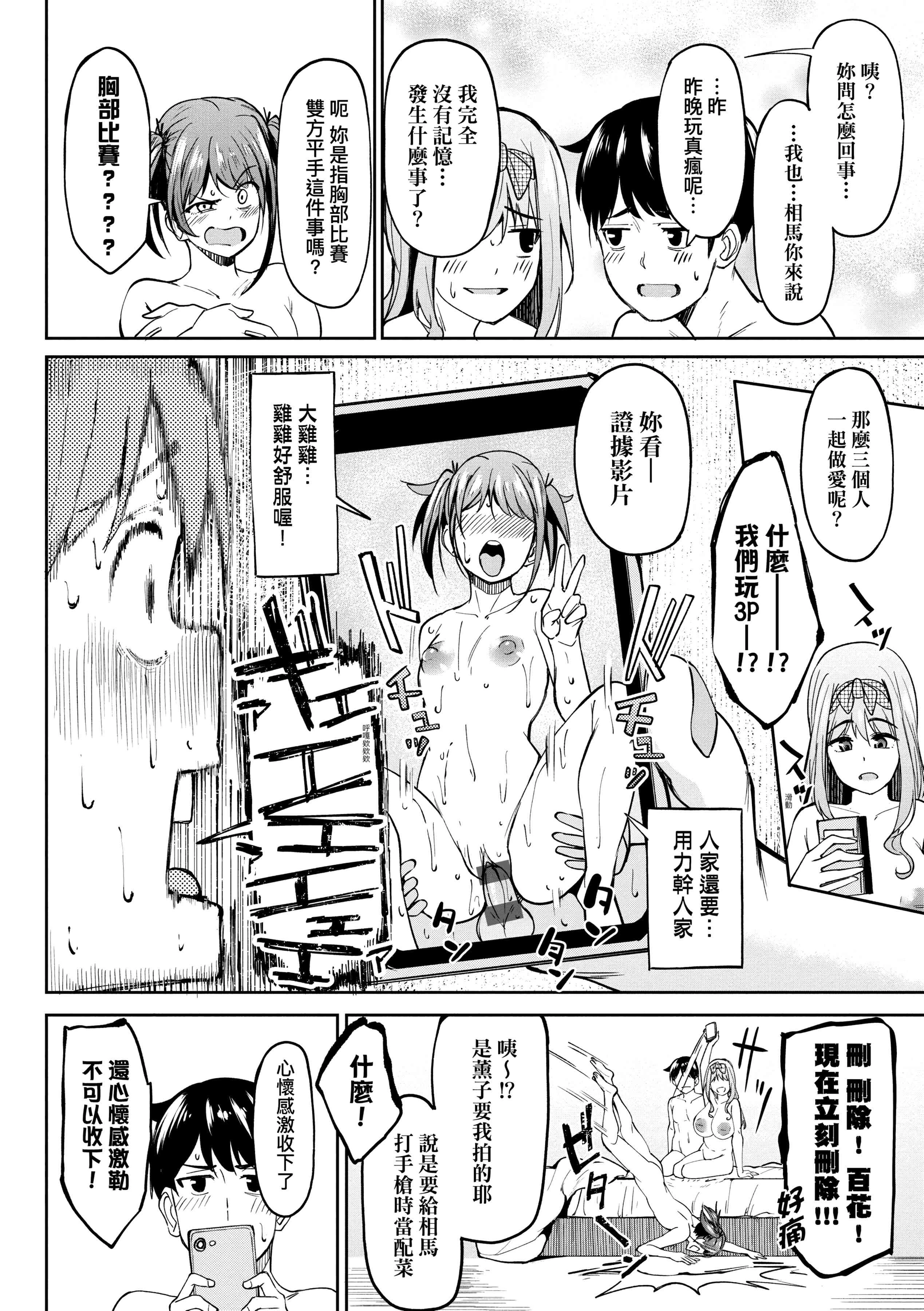 [日本漫画] 求爱少女性廦全纪录 单本,巨乳大奶,女学生,黑丝丝袜#[234P]-64