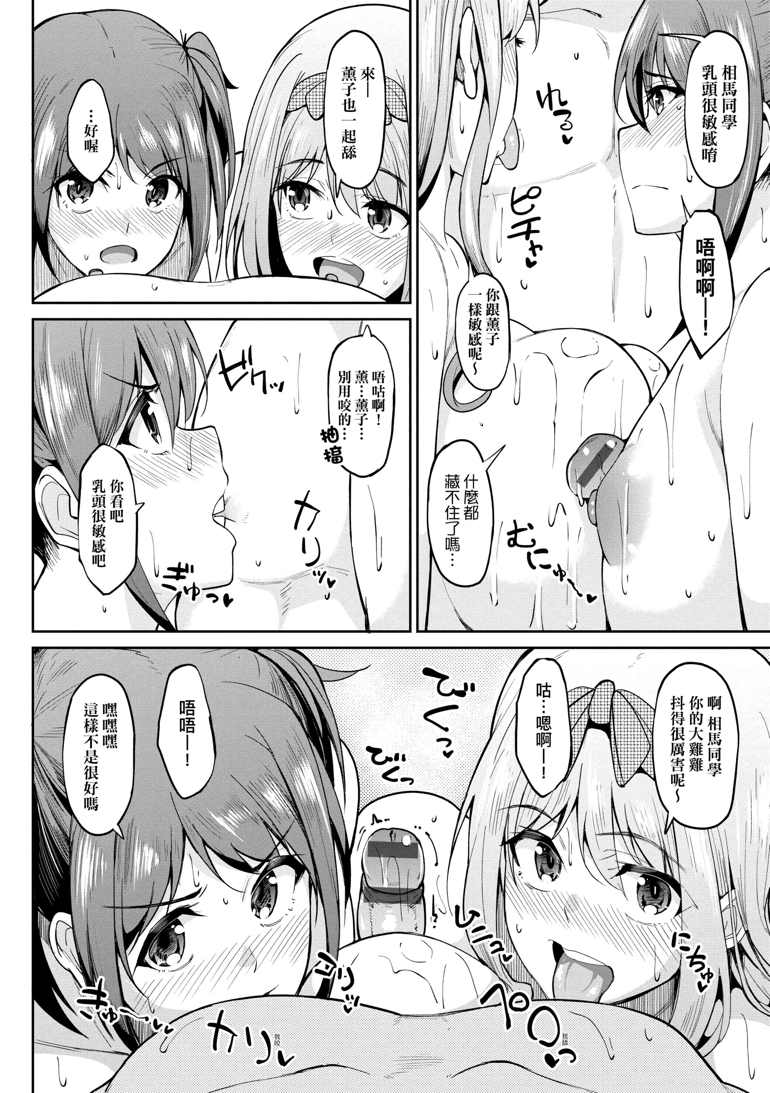 [日本漫画] 求爱少女性廦全纪录 单本,巨乳大奶,女学生,黑丝丝袜#[234P]-70