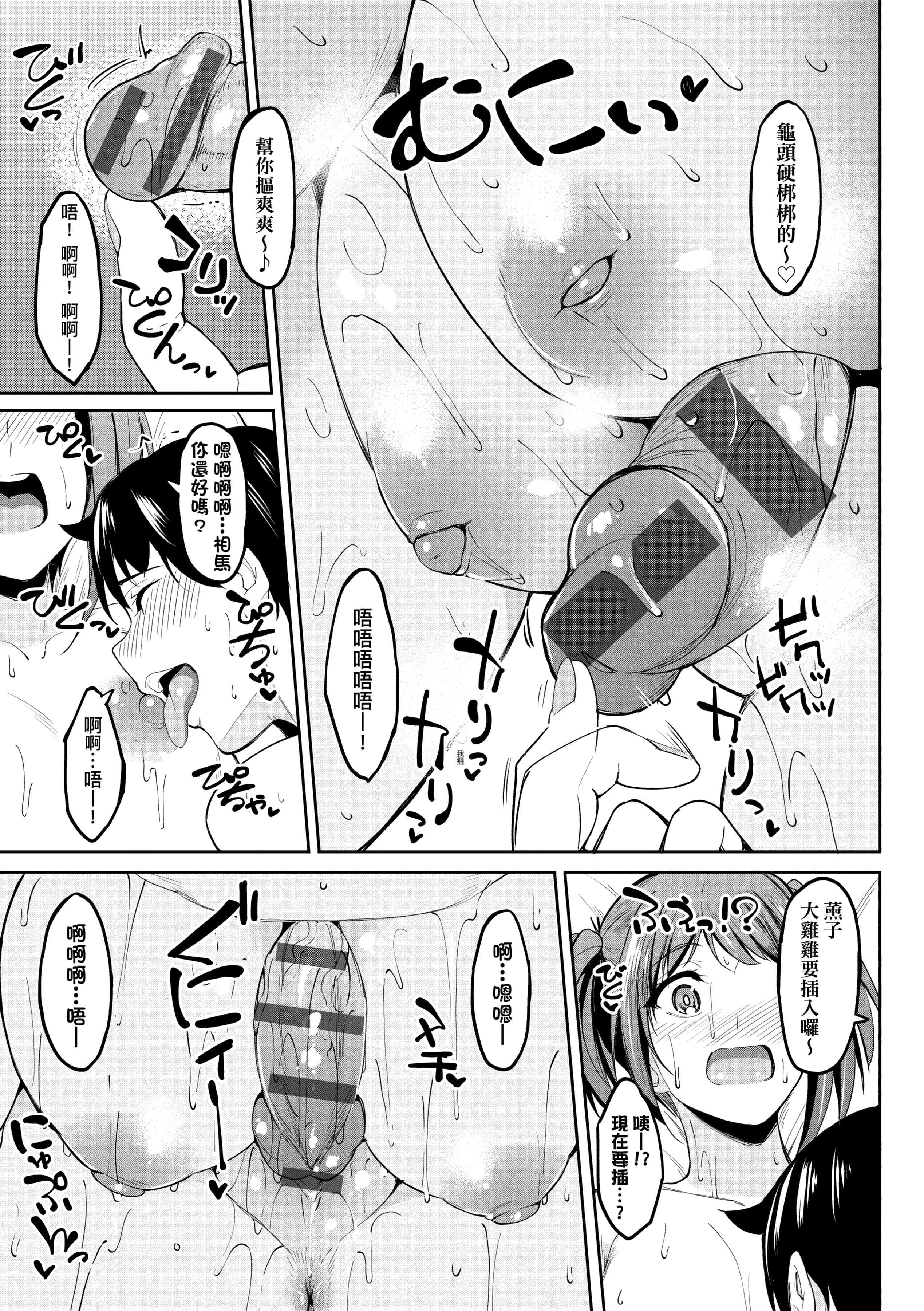 [日本漫画] 求爱少女性廦全纪录 单本,巨乳大奶,女学生,黑丝丝袜#[234P]-77