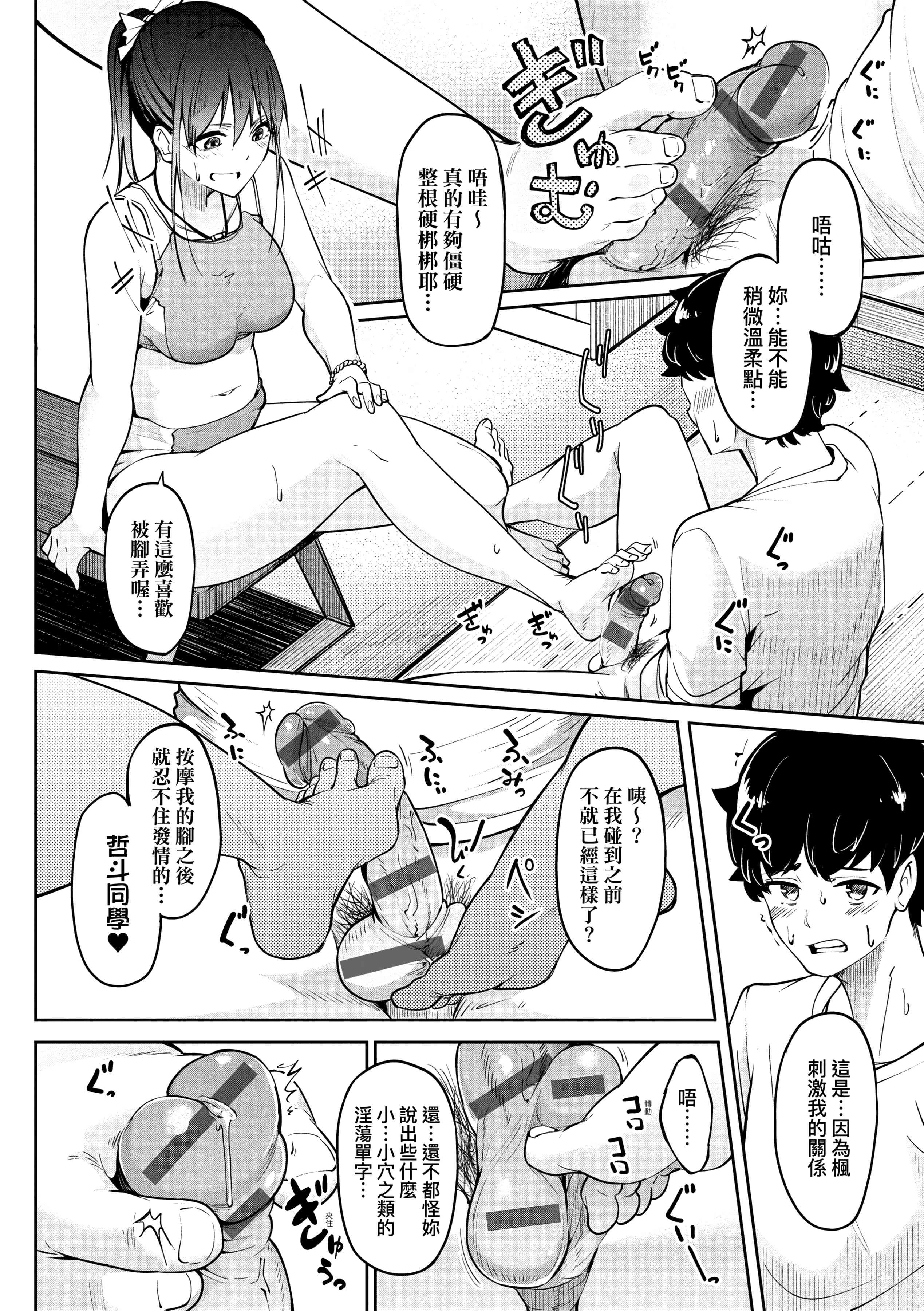[日本漫画] 求爱少女性廦全纪录 单本,巨乳大奶,女学生,黑丝丝袜#[234P]-96