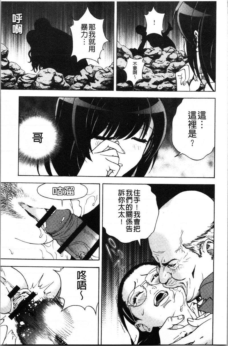[日本漫画] 肉洞窟 1 单本,NTR,强奸,巨乳大奶#[25P]-14