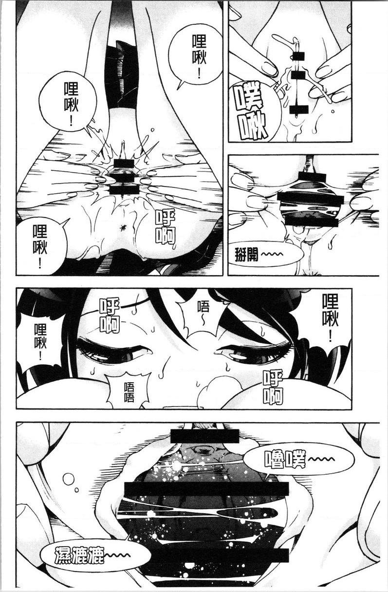 [日本漫画] 肉洞窟 1 单本,NTR,强奸,巨乳大奶#[24P]-14
