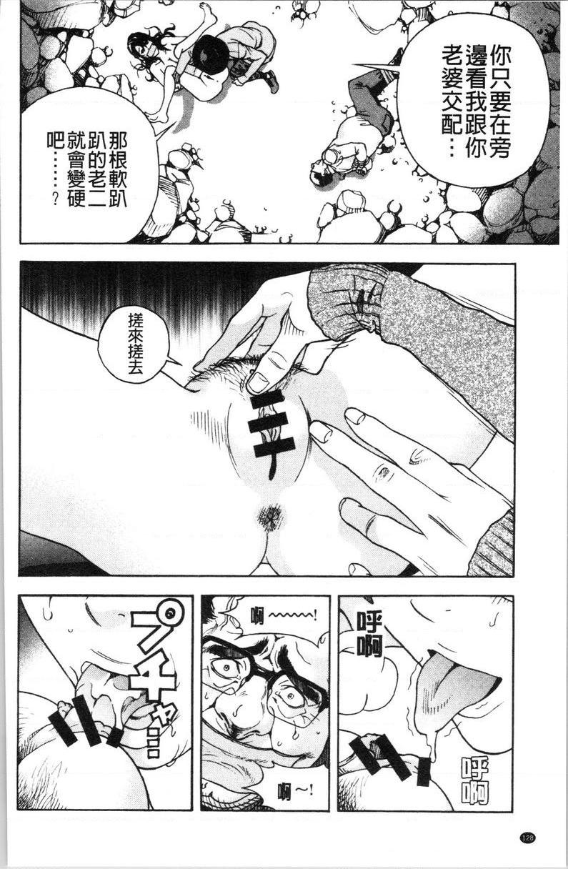 [日本漫画] 肉洞窟 1 单本,NTR,强奸,巨乳大奶#[24P]-8
