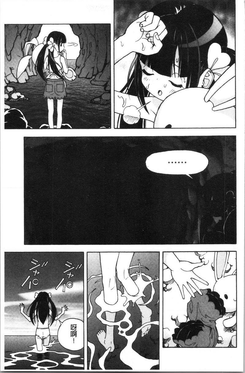 [日本漫画] 肉洞窟 1 单本,NTR,强奸,巨乳大奶#[24P]-11