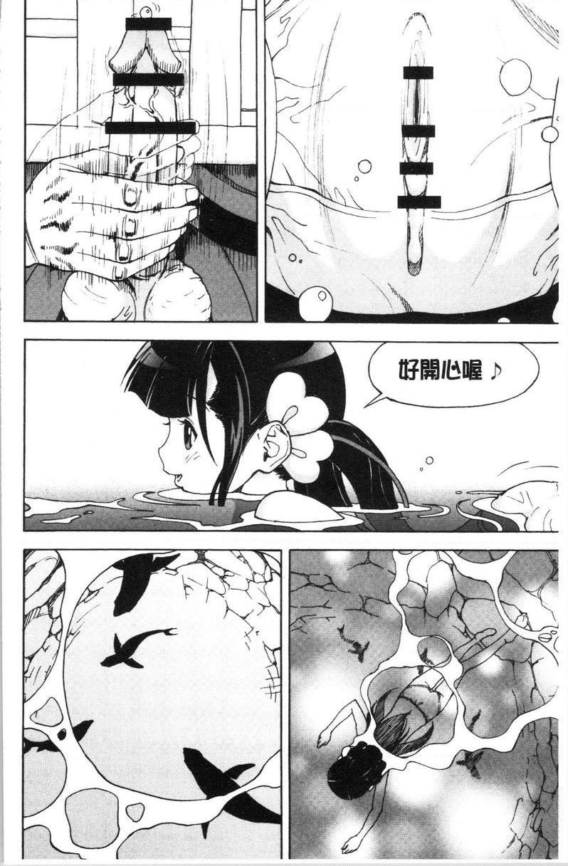 [日本漫画] 肉洞窟 1 单本,NTR,强奸,巨乳大奶#[24P]-14