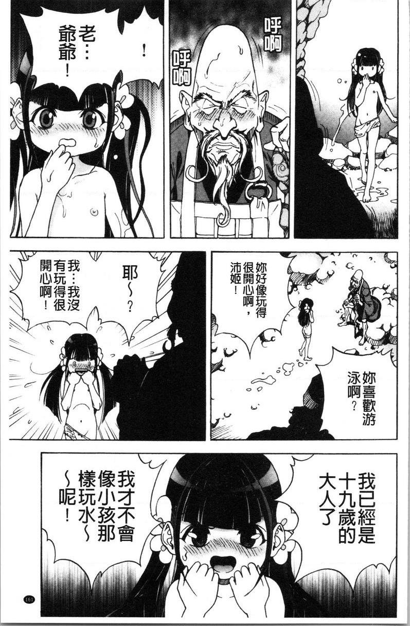 [日本漫画] 肉洞窟 1 单本,NTR,强奸,巨乳大奶#[24P]-17