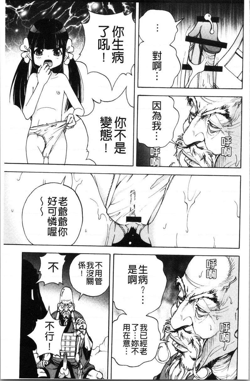[日本漫画] 肉洞窟 1 单本,NTR,强奸,巨乳大奶#[24P]-19
