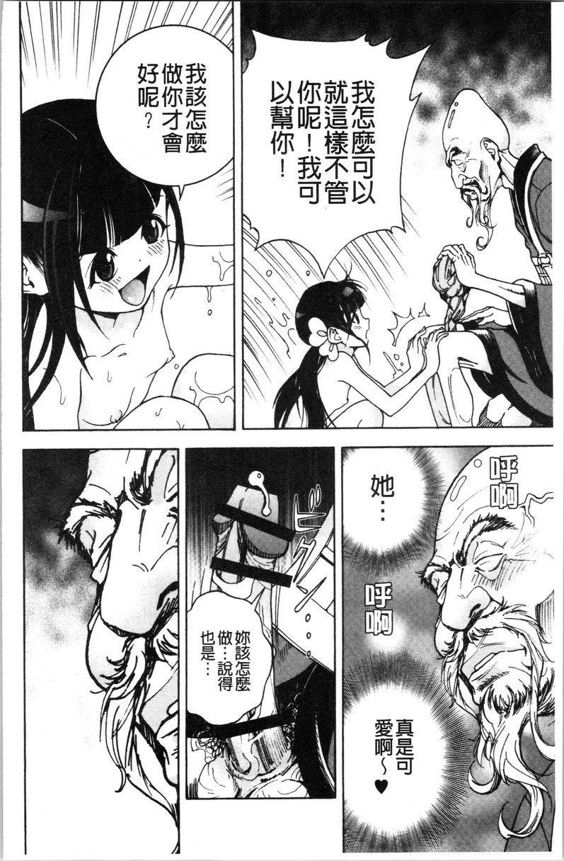 [日本漫画] 肉洞窟 1 单本,NTR,强奸,巨乳大奶#[24P]-20